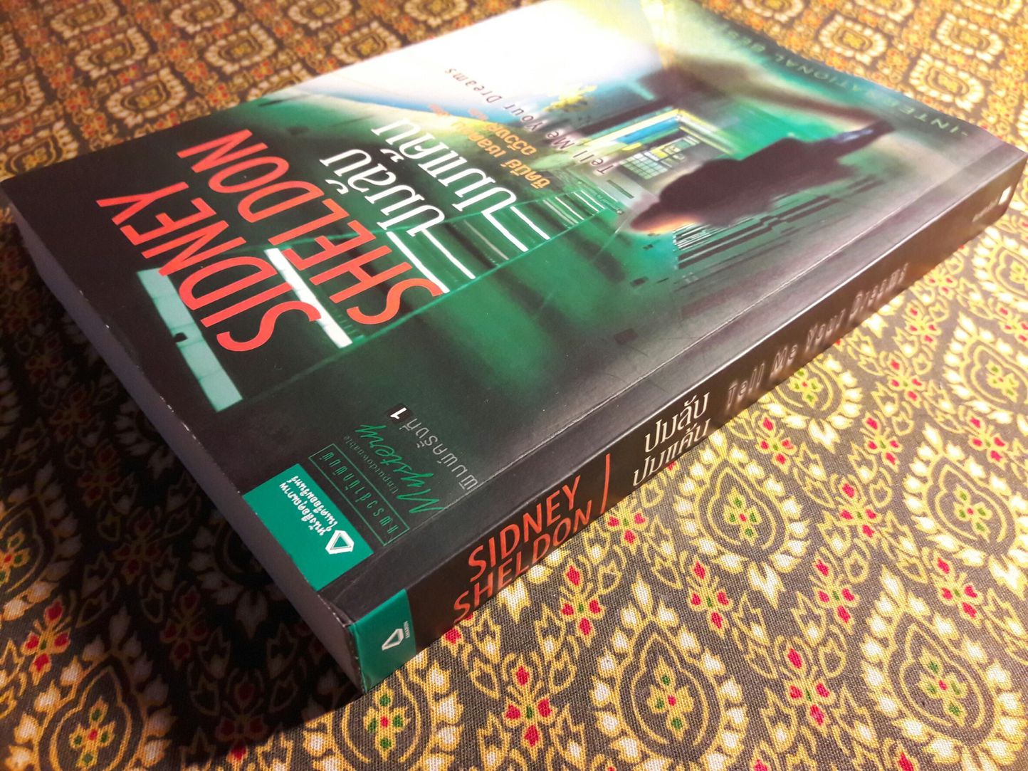 ปมลับปมแค้น (Tell Me Your Dreams) พร้อมที่คั่น