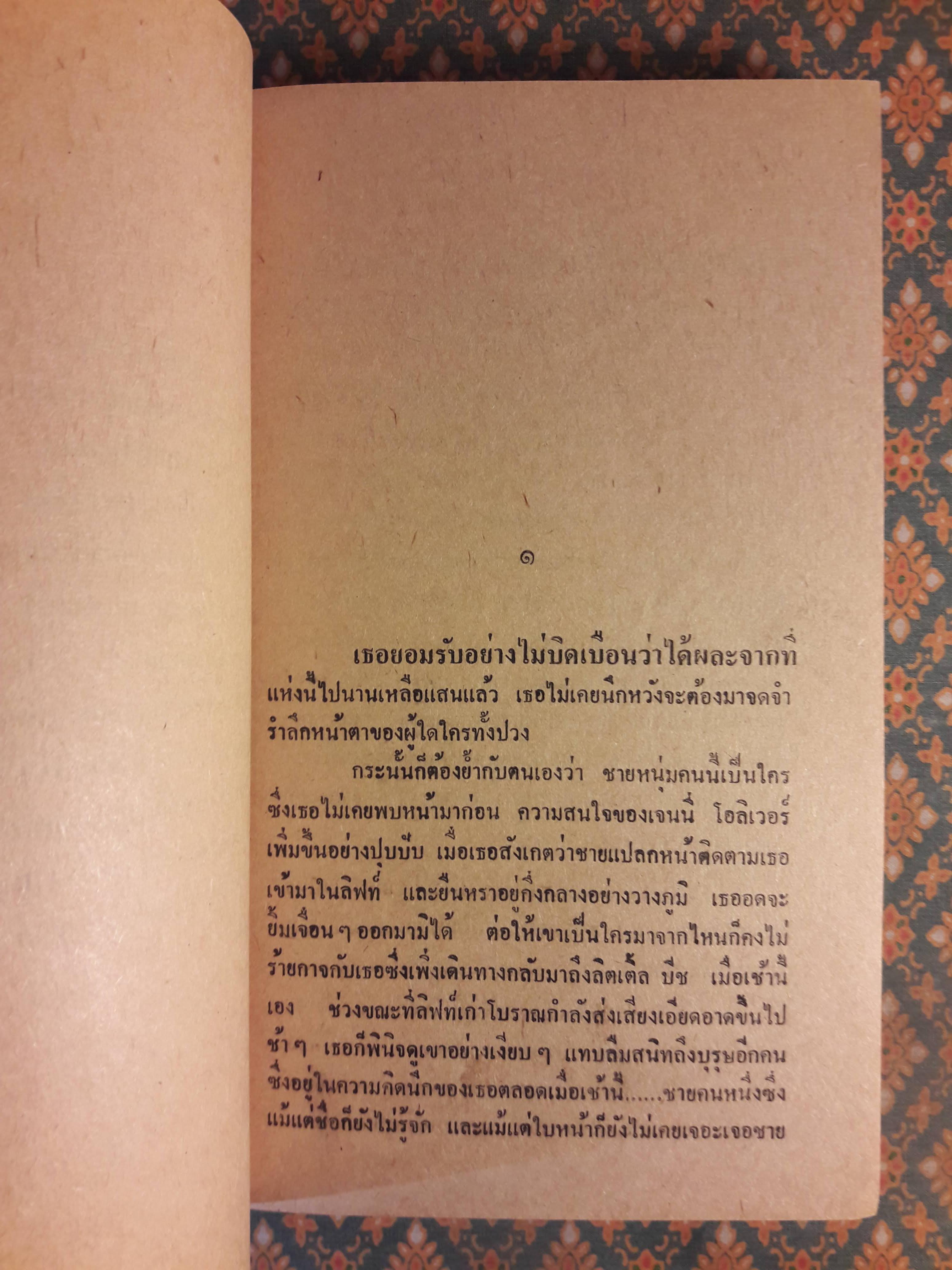 หุ้นส่วนเสน่หา ALL THE MARBLES