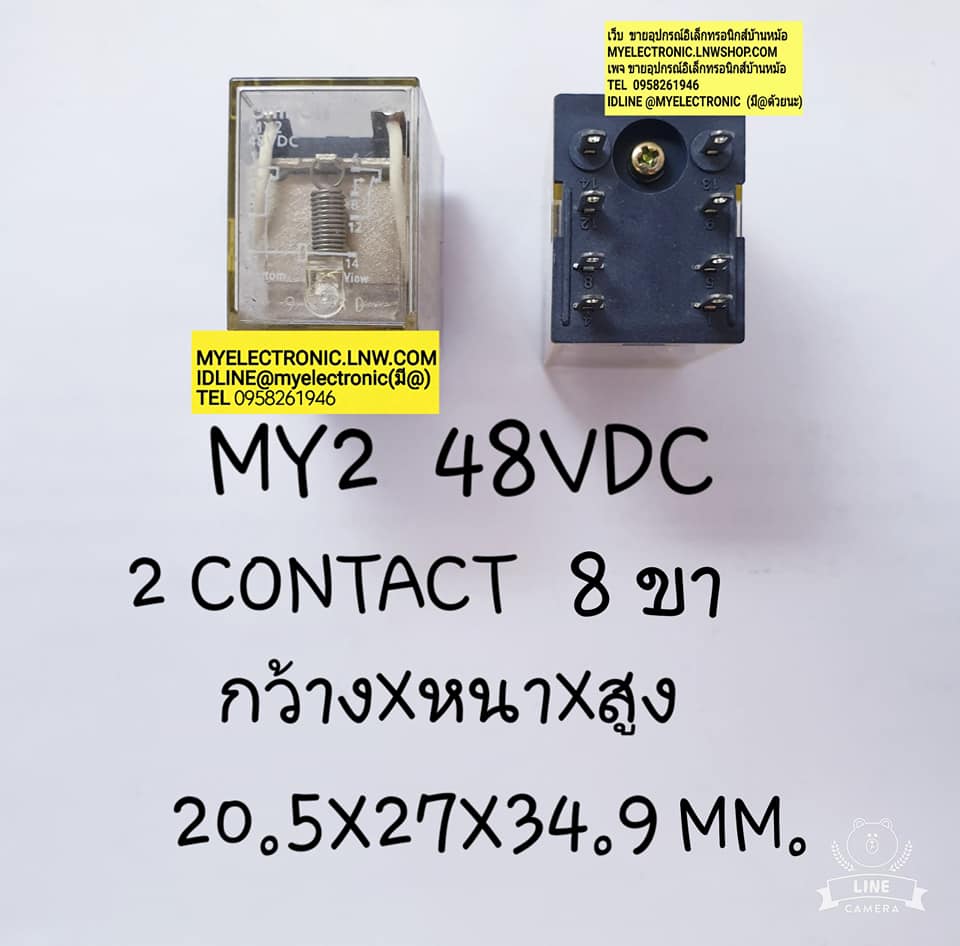 ขาย รีเลย์48VDC8ขา 2คอนแทรค รีเลย์MY2คอยล์48VDC 5A250VAC ยี่ห้อOMRON ราคาตัวละ บาท มีหน้าร้านอยู่บ้านหม้อ กรุงเทพ ส่งของเร็ว มาซื้อหน้าร้านได้ สั่งปุ๊บส่งปั๊บ