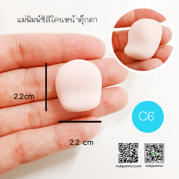 แม่พิมพ์ ซิลิโคน หน้าคน