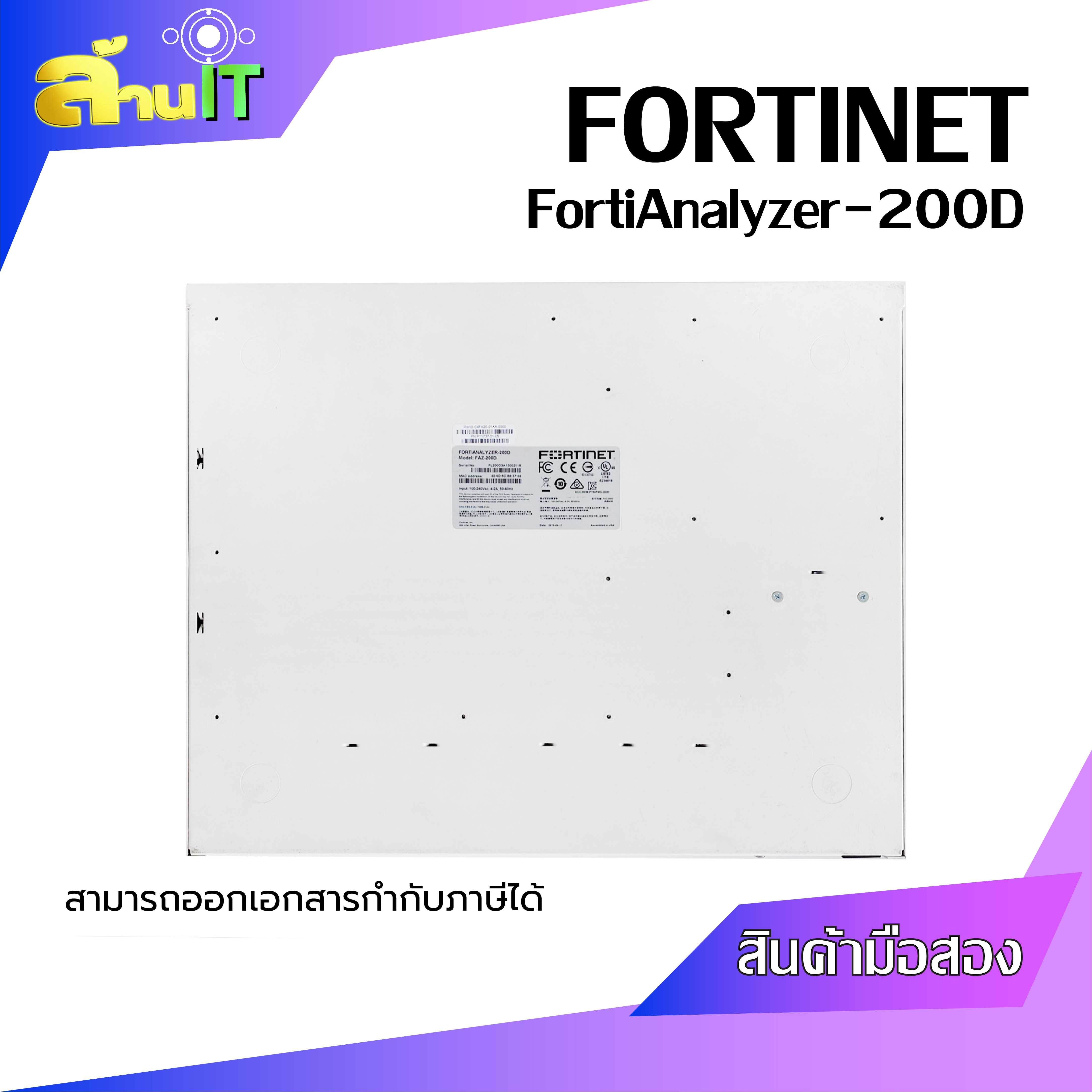 FortiAnalyzer 200D FORTINET