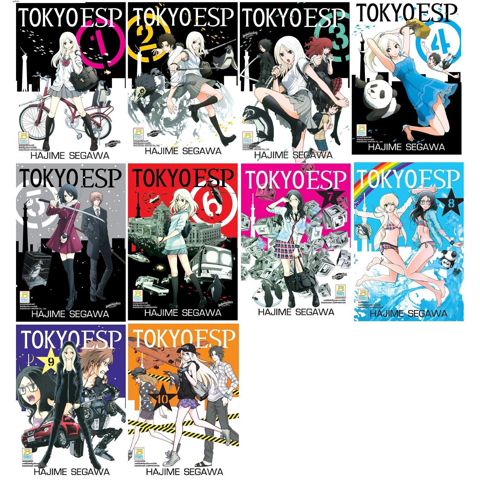 ชื่อหนังสือ TOKYO ESP (เล่ม 1-10) *มีเล่มต่อ ประเภท การ์ตูน ญี่ปุ่น บงกช bongkoch