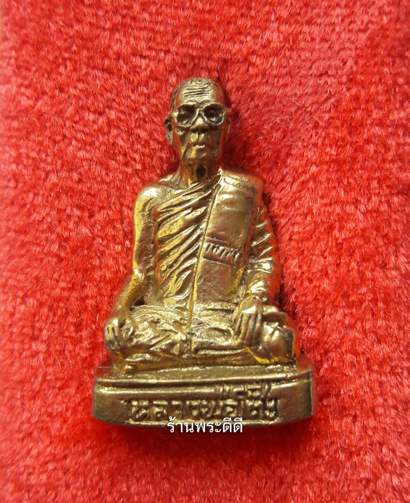 รูปหล่ออุดกริ่ง หลวงพ่อโต๊ะ วัดโพธิ์ภาวนาราม จ.ชัยนาท