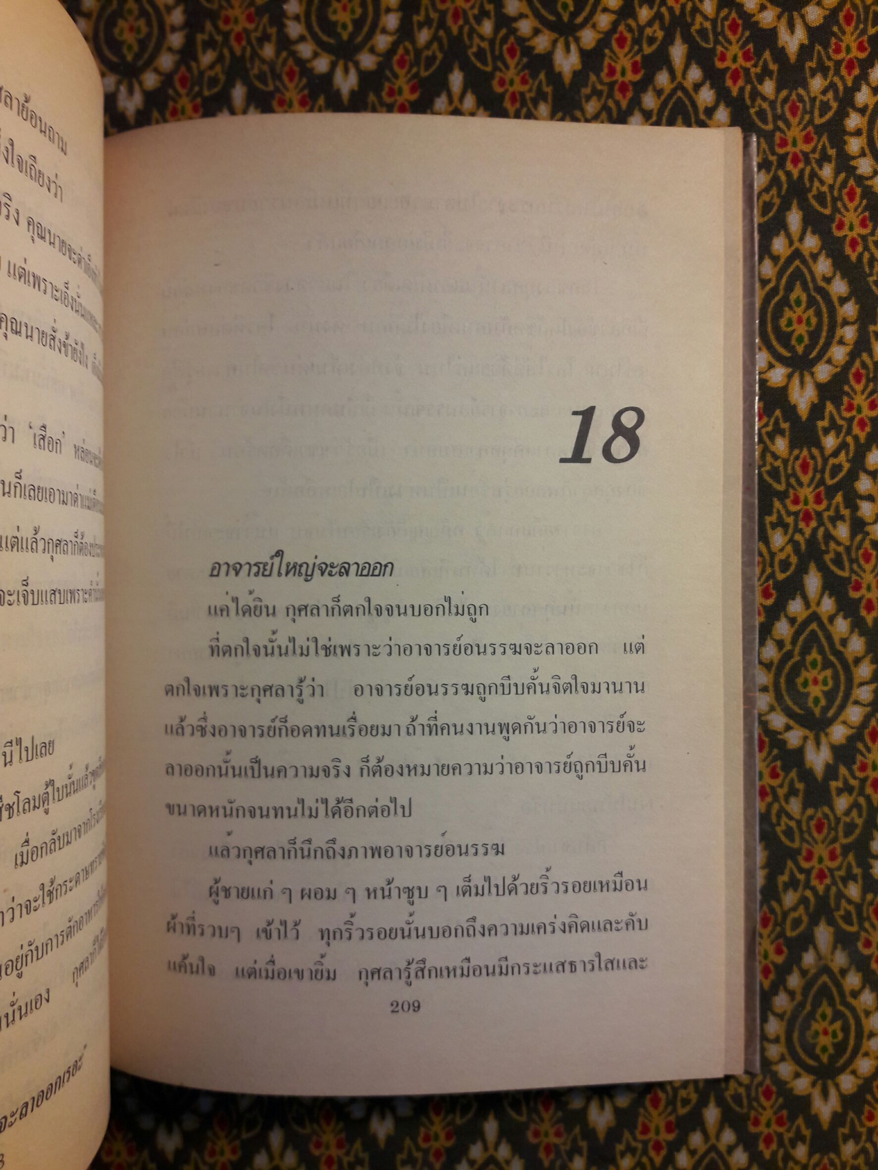 กะลาก้นครัว (2 เล่มจบ)