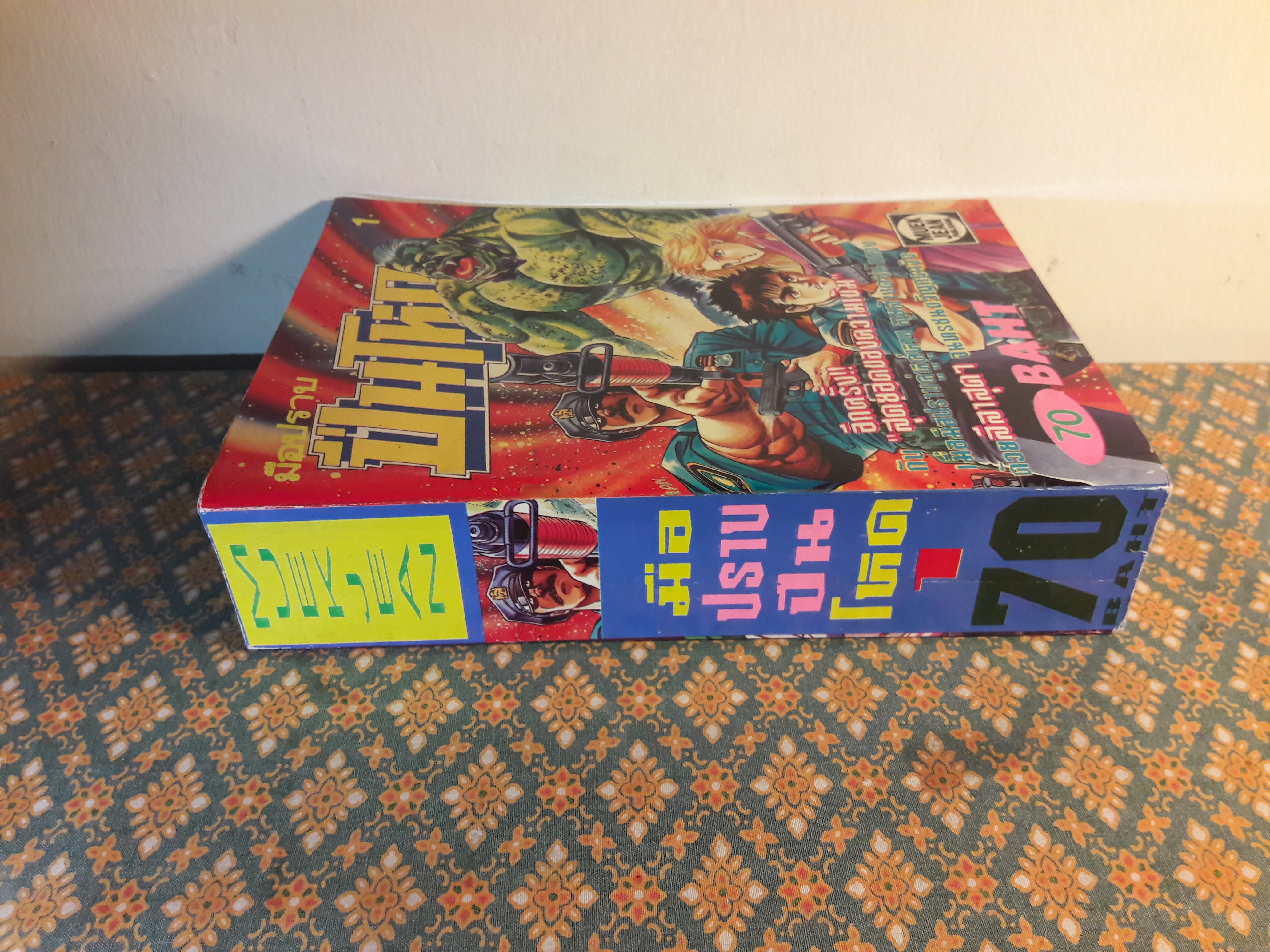 มือปราบปืนโหด เล่ม 1