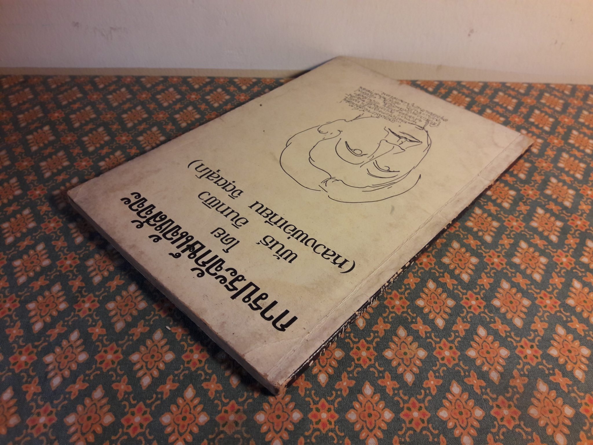 การประจักษ์แจ้งสัจจะ