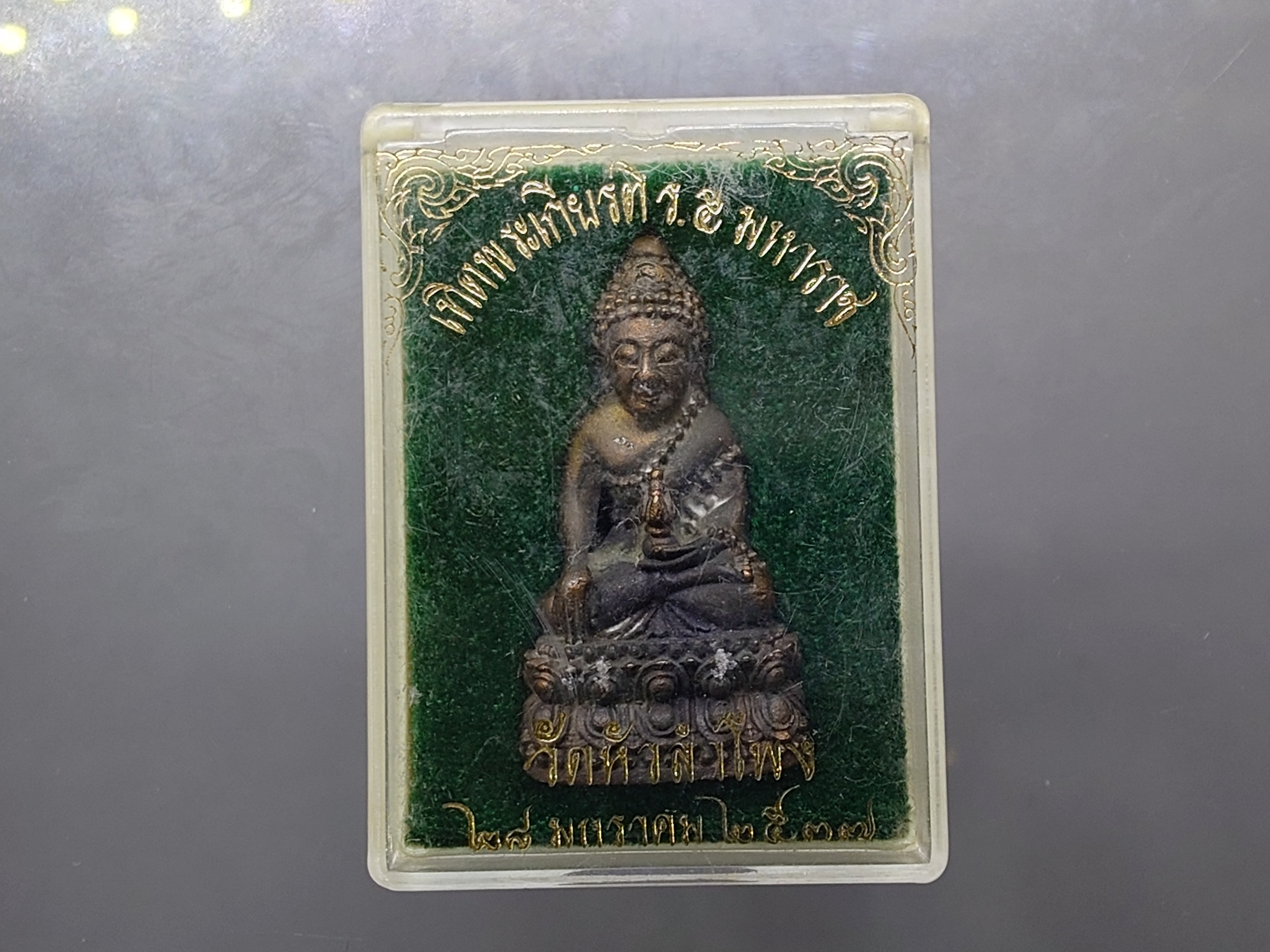 พระกริ่งเทิดพระเกียรติ รัชกาลที่ 5 มหาราช เนื้อนวะโลหะ อธิษฐานจิตปลุกเสกโดยหลวงพ่อเกษม เขมโก ก่อนเป็นปฐมฤกษ์ วัดหัวลำโพง ปี2537 พร้อมตลับเดิม
