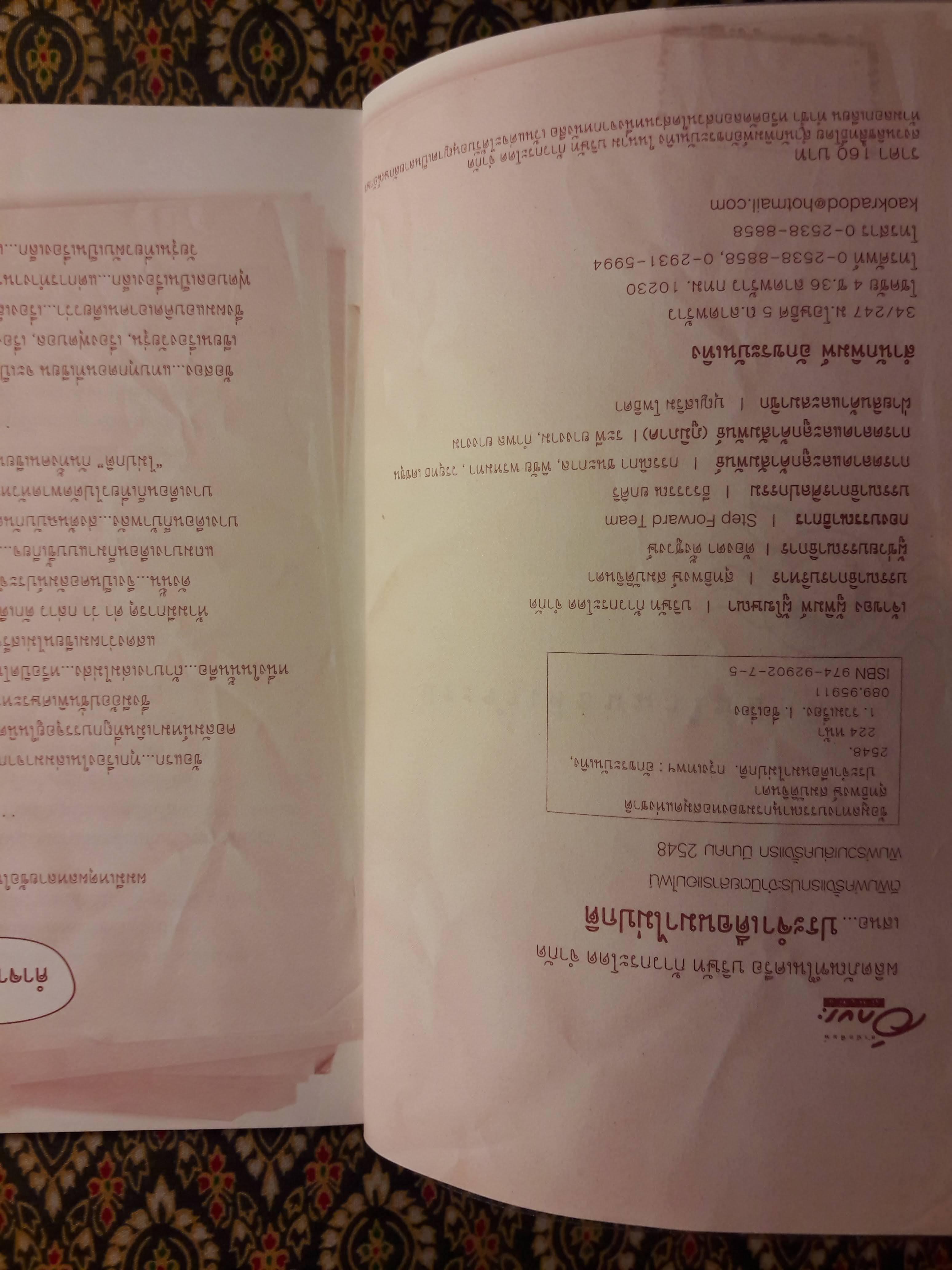 ประจำเดือนมาไม่ปกติ