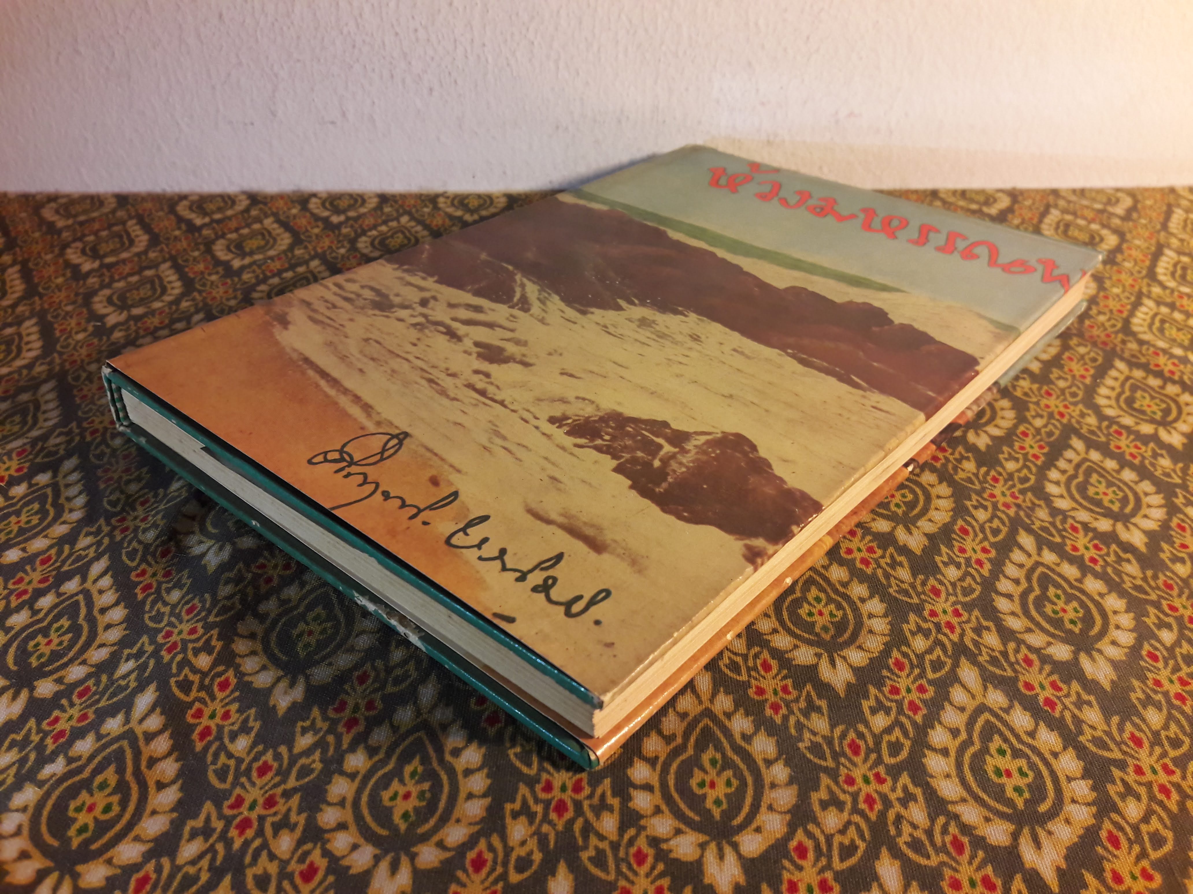 ห้วงมหรรณพ “หนังสือดีวิทยาศาสตร์ 88 เล่ม”