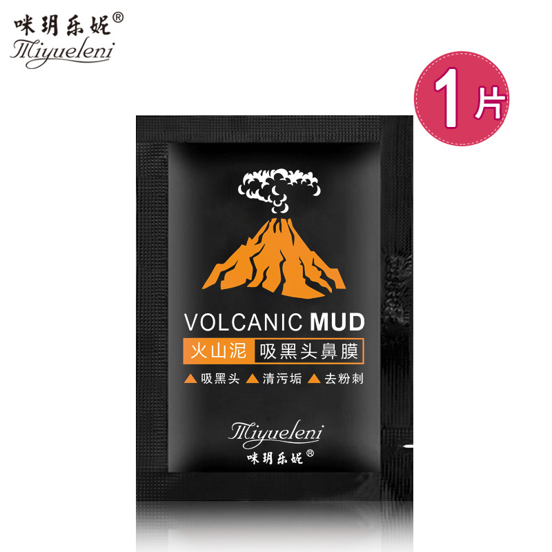 MUISUNGSHOP มาส์คโคลนลอกสิว โคลนพอกหน้าจมูกกำจัดสิวเสี้ยน ราคาประหยัด ขนาดพกพา 6g