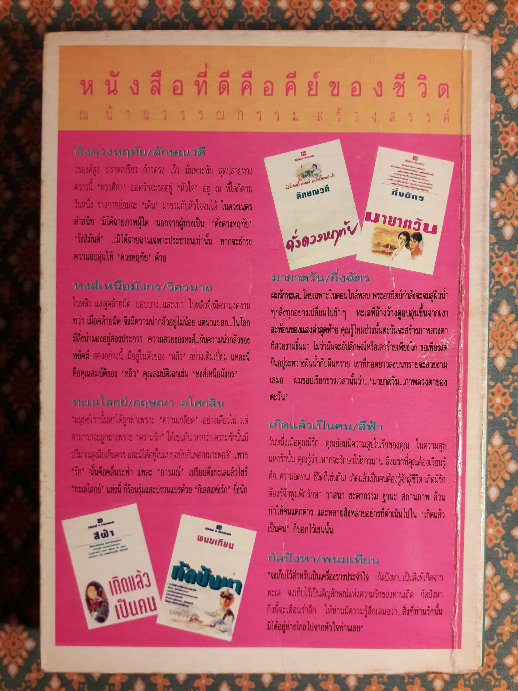 คือหัตถาครองพิภพ