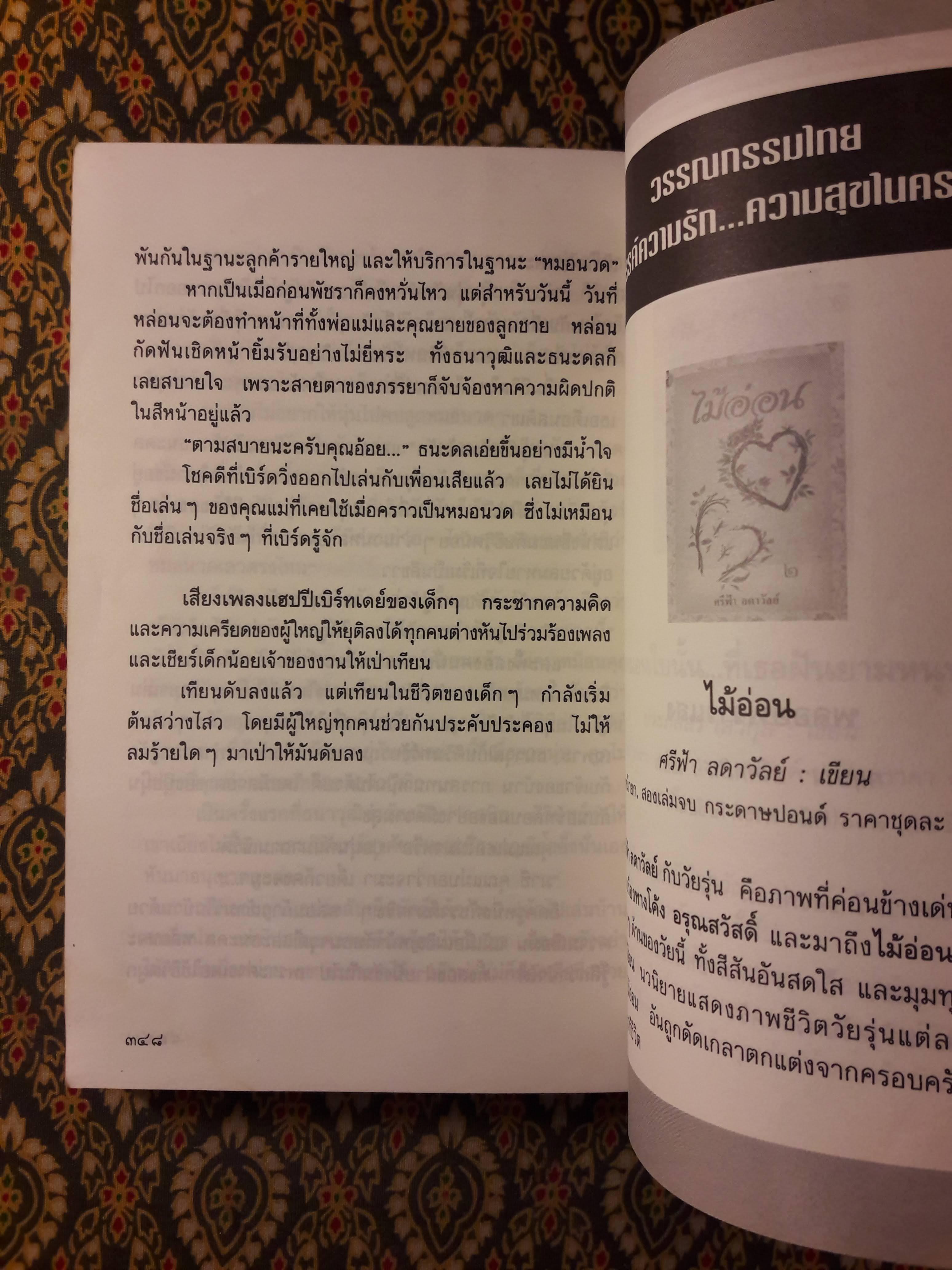 ลมหายใจสีขาว