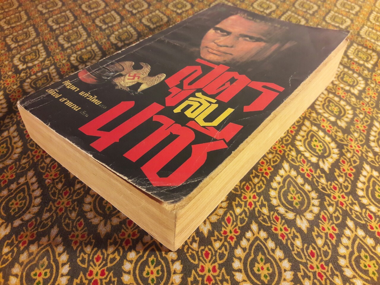 สูตรลับนาซี The Formula