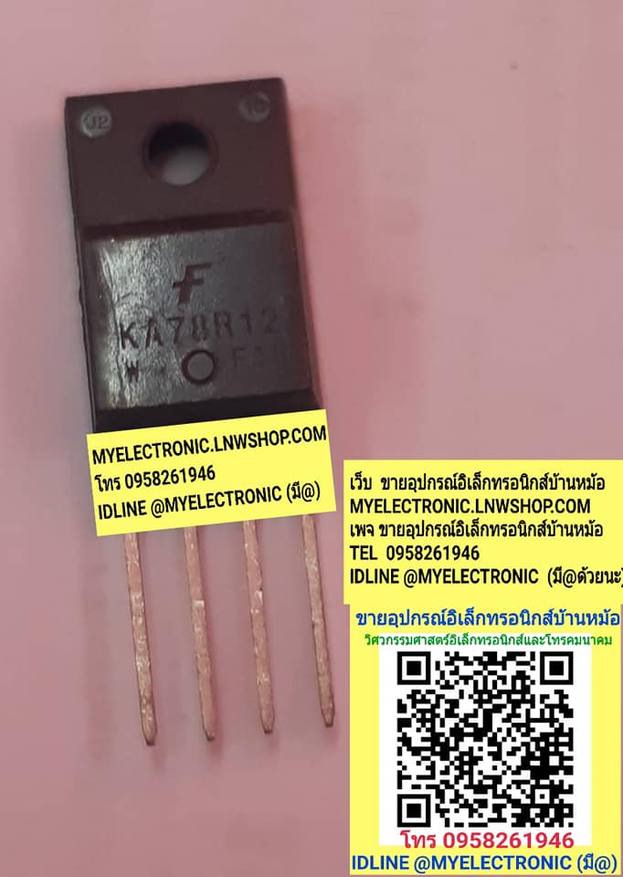 ขาย KA78R12 ตัวถังTO-220F/4 ราคาตัวละ บาท มีหน้าร้านอยู่บ้านหม้อ กรุงเทพ ส่งของเร็ว มาซื้อหน้าร้านได้ สั่งปุ๊บส่งปั๊บ บาท มีหน้าร้านอยู่บ้านหม้อ กรุงเทพ ส่งของเร็ว มาซื้อหน้าร้านได้ สั่งปุ๊บส่งปั๊บ