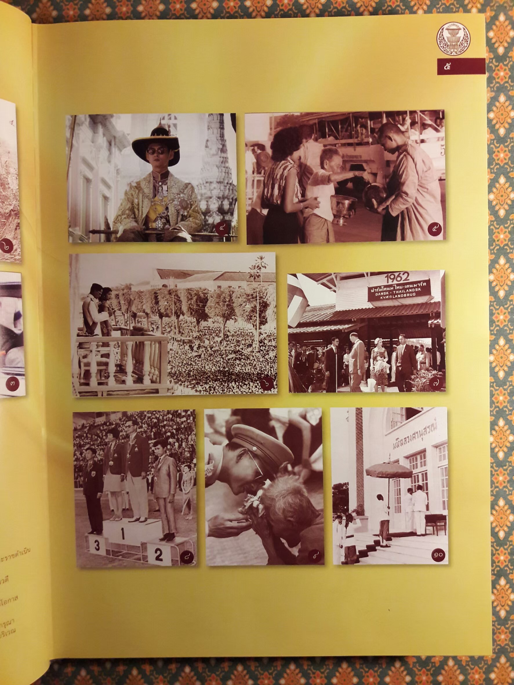 บันทึกบทความร้อยเรียงความประทับใจในพระราชกรณียกิจพระบาทสมเด็จพระเจ้าอยู่หัวของสมาชิกรัฐสภา “พร้อมซีดีรอม”