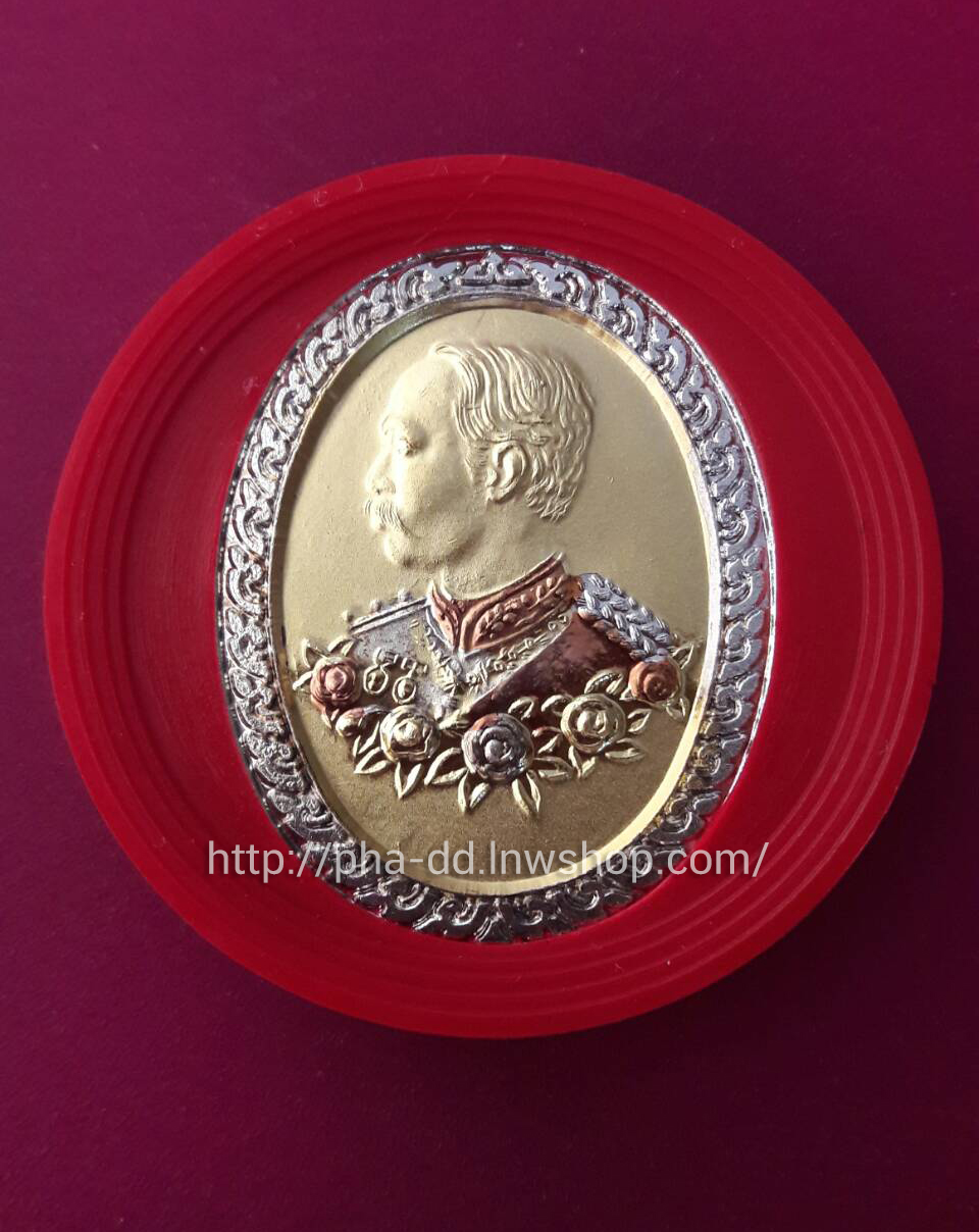 เหรียญรัชกาลที่ 5หลังพระพุทธชินราช เนื้อสามกษัตริย์