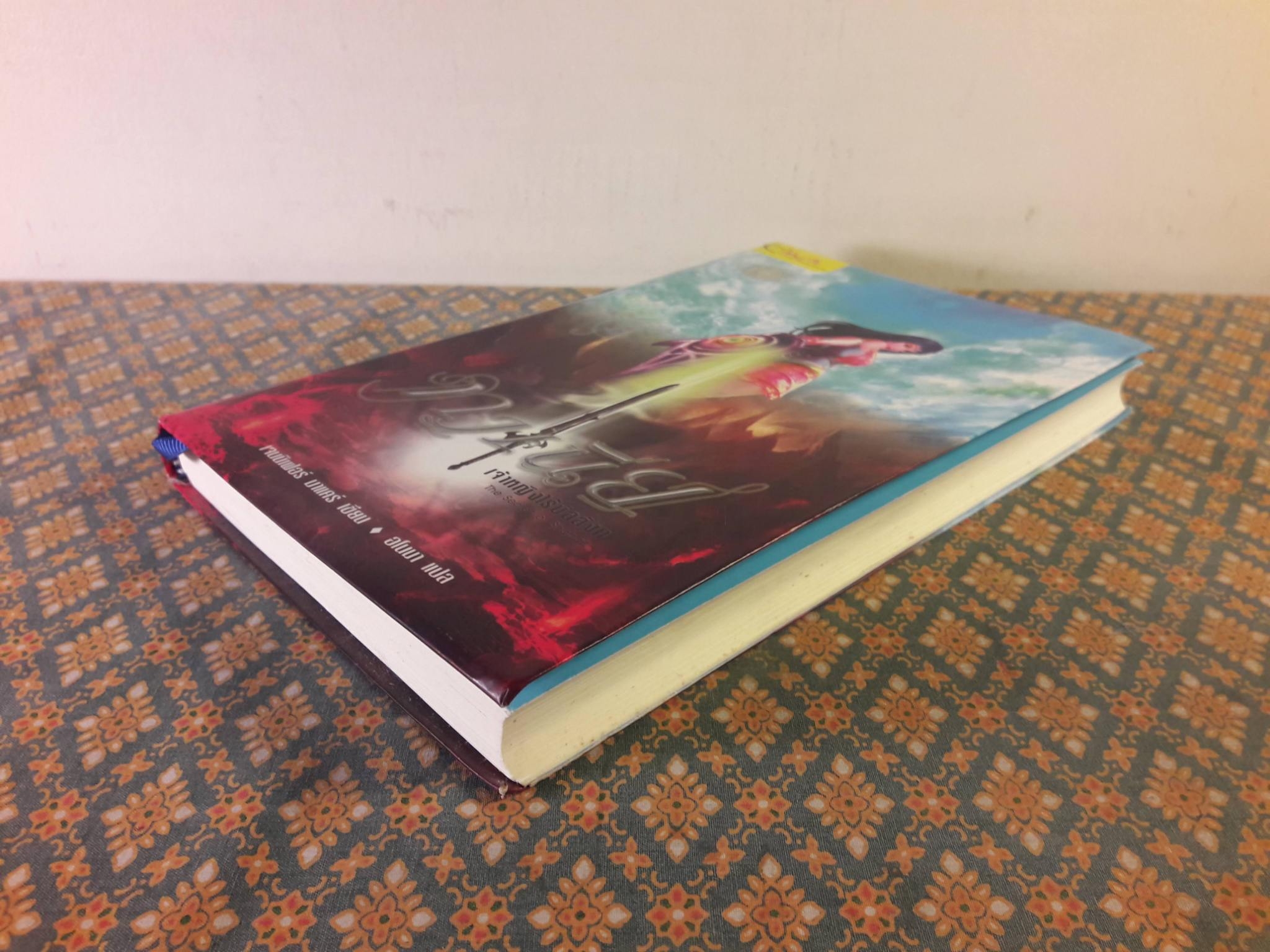 ทาเนียเจ้าหญิงไร้บัลลังก์ The Secret of Shabaz