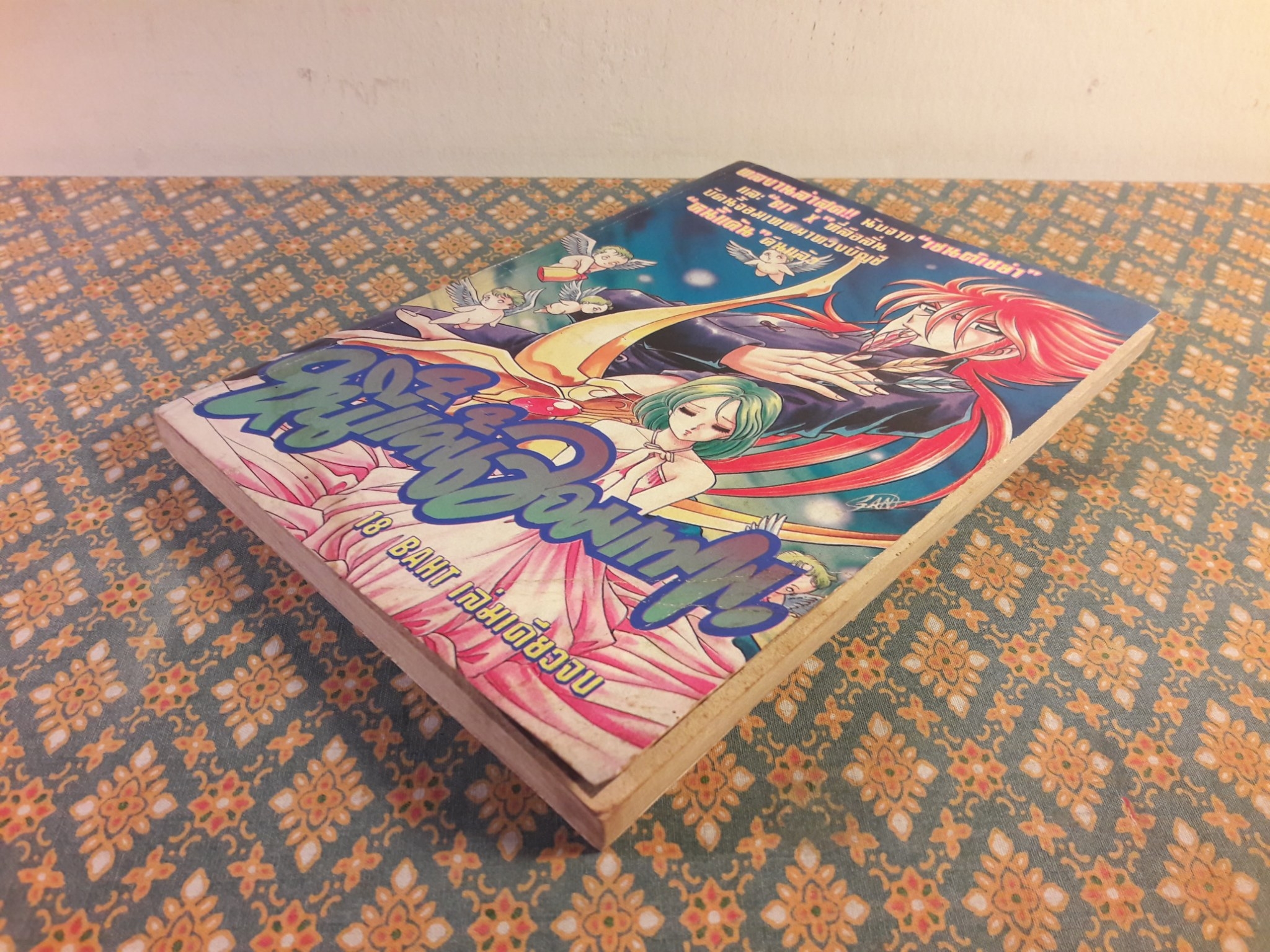 หนี้แค้นจอมเทพ