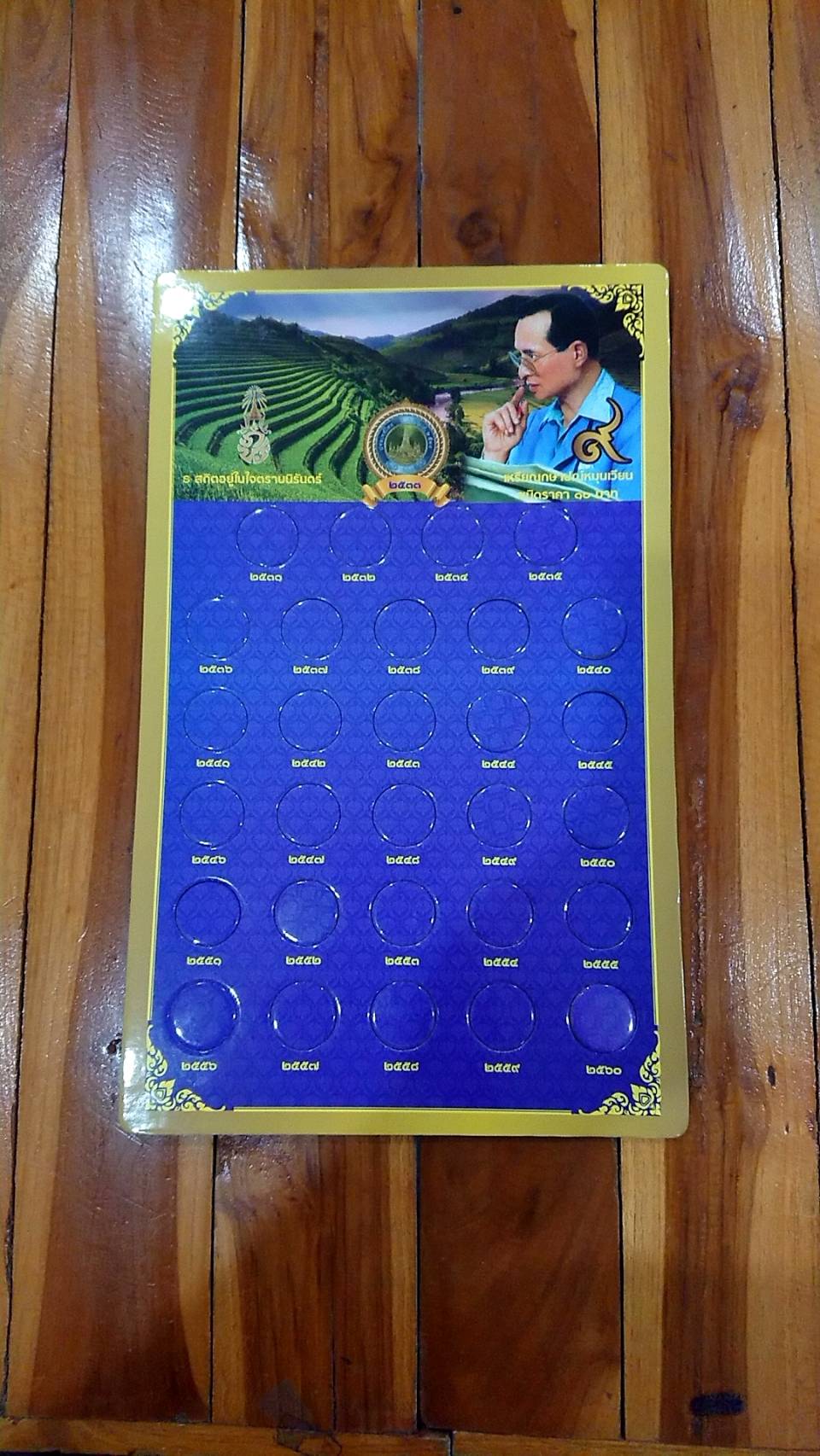 แผงใส่เหรียญ 10 บาท หมุนเวียน สีน้ำเงิน (29ช่อง) ขนาด 21.5 x 35 ซ.ม.