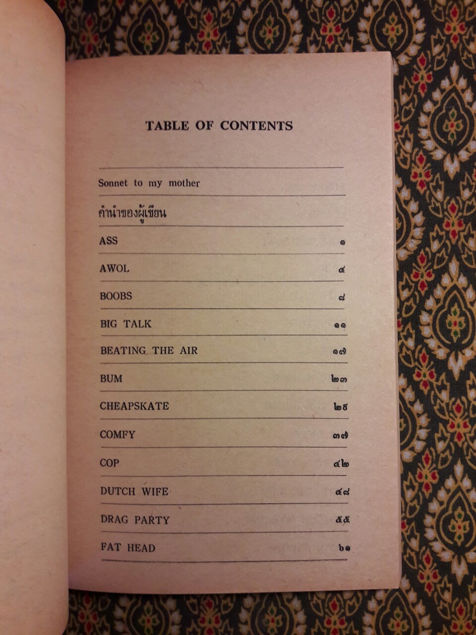 ฝาหรั่งสอนมวย