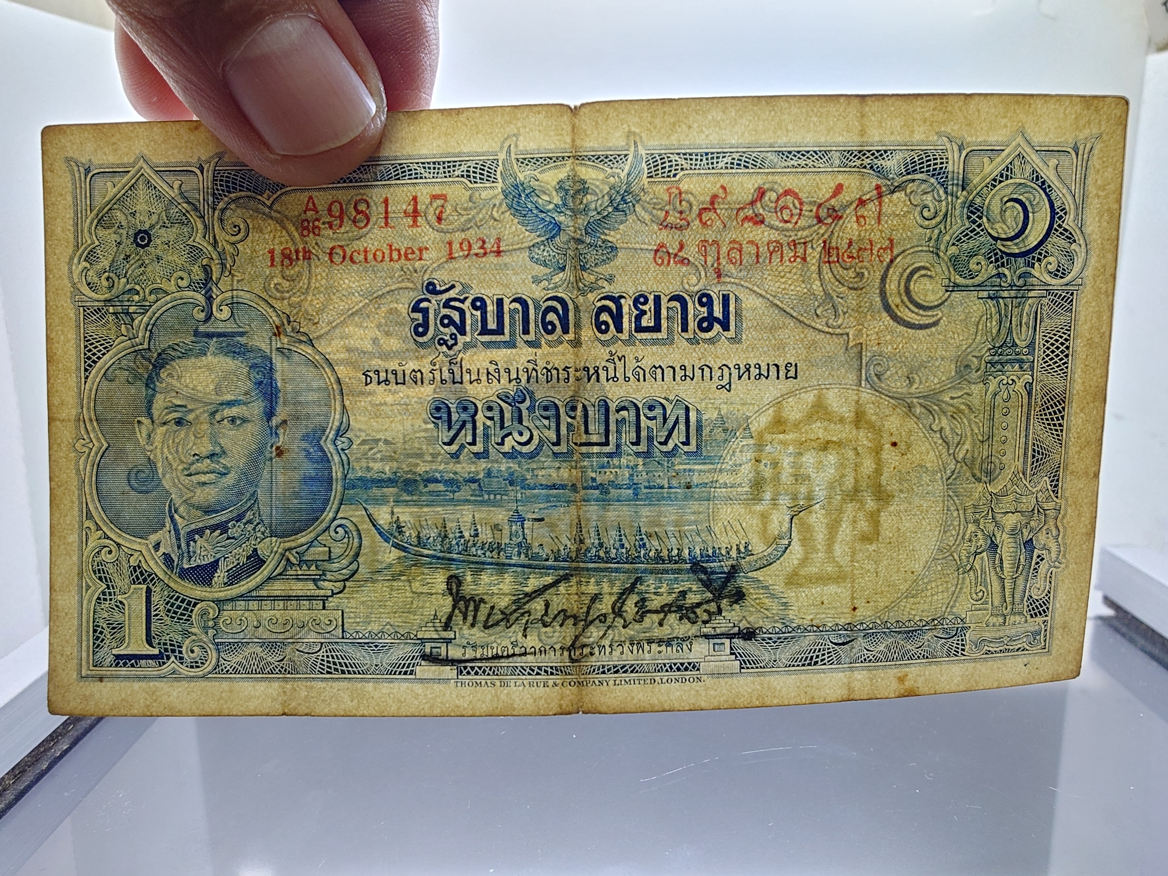 ธนบัตร 1 บาท แบบ 3 รุ่น 1 รัชกาลที่7 พ.ศ.2477 ผ่านใช้