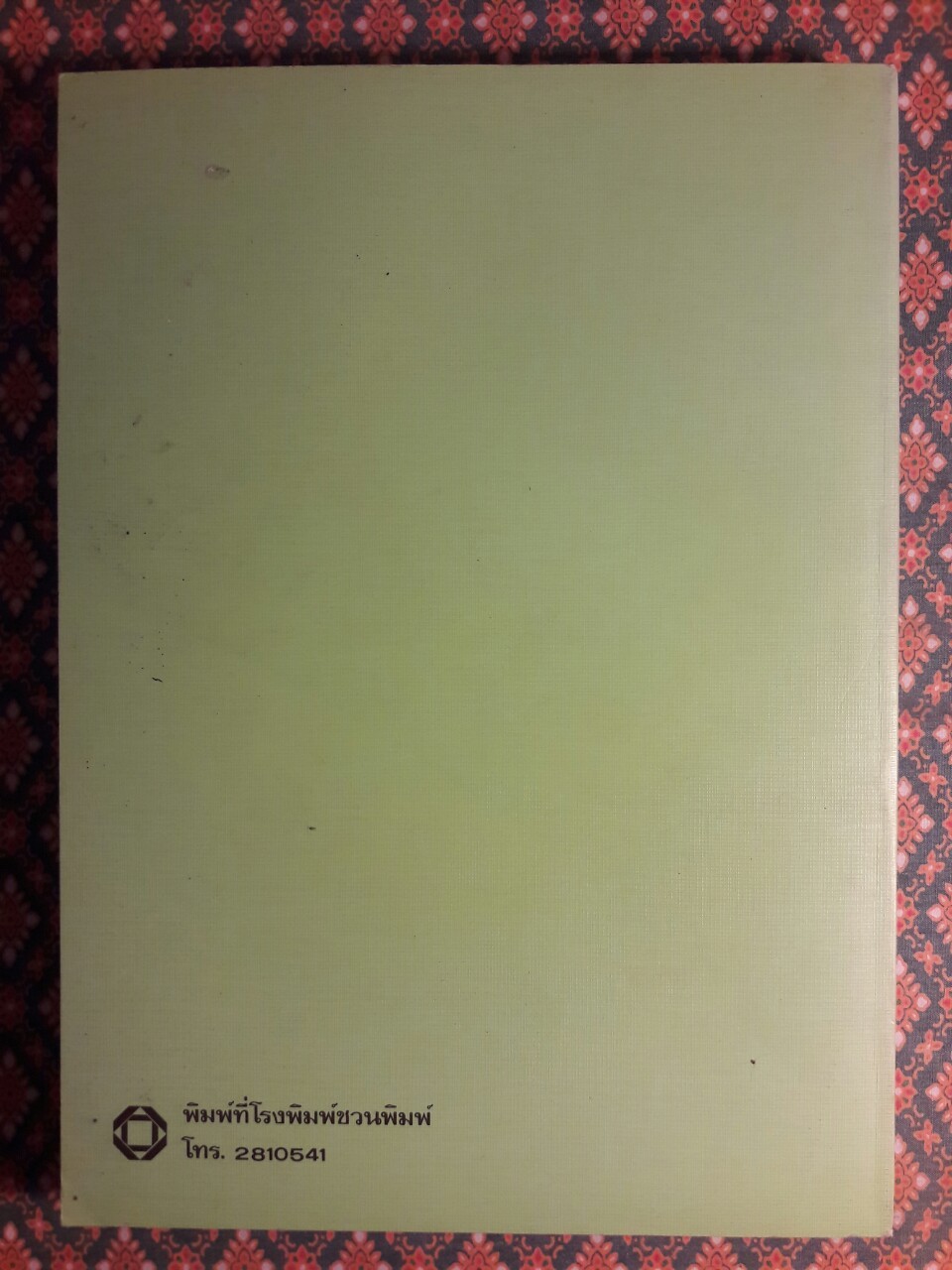 พระอาจารย์มั่น ภูริทัตตเถระ