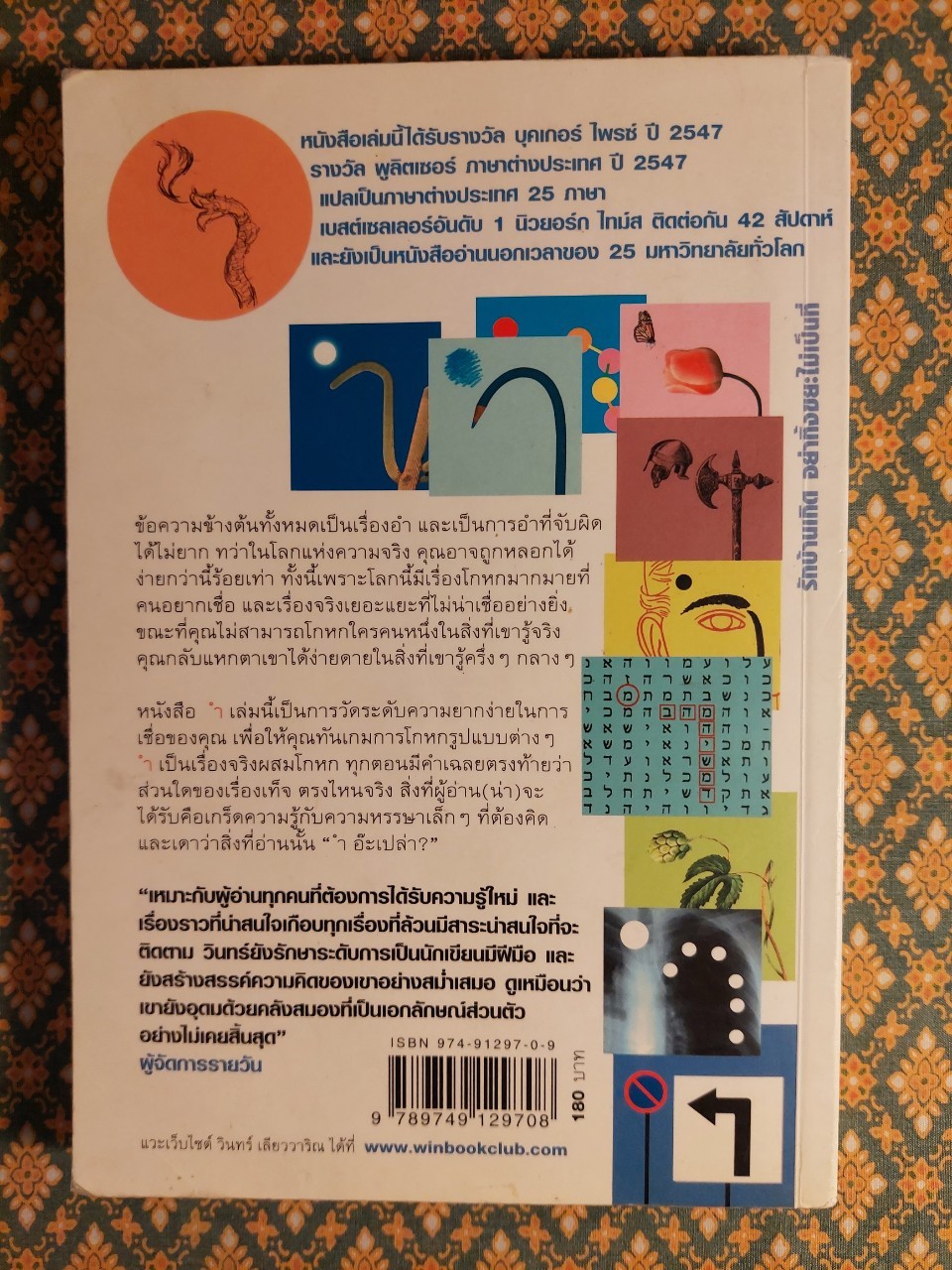 หรรษาคดี ำ