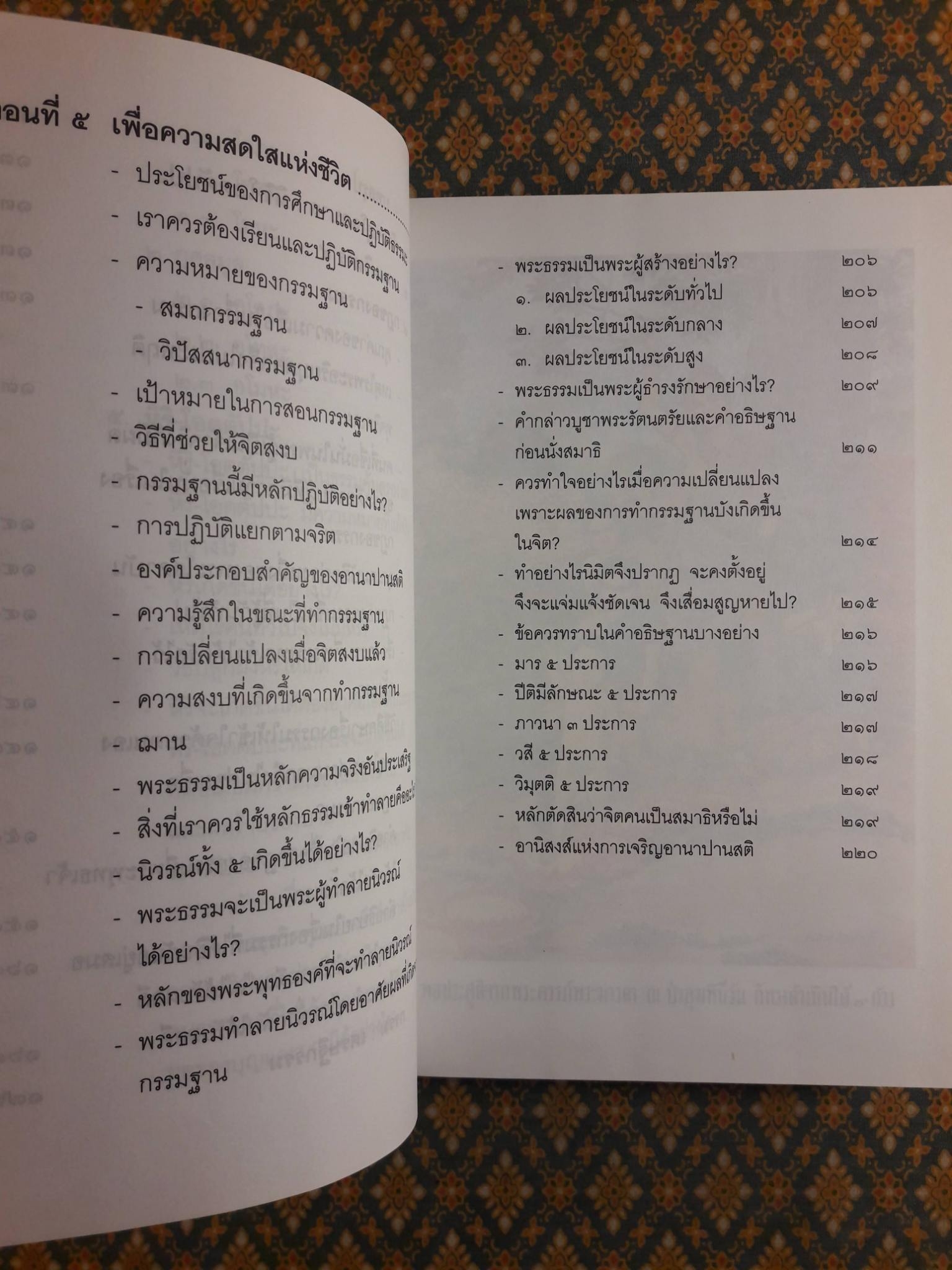 คำสอนในพระพุทธศาสนา ภาษาไทย-อังกฤษ ฉบับเฉลิมพระเกียรติ "พร้อมภาพประกอบ โดย เหม เวชกร"