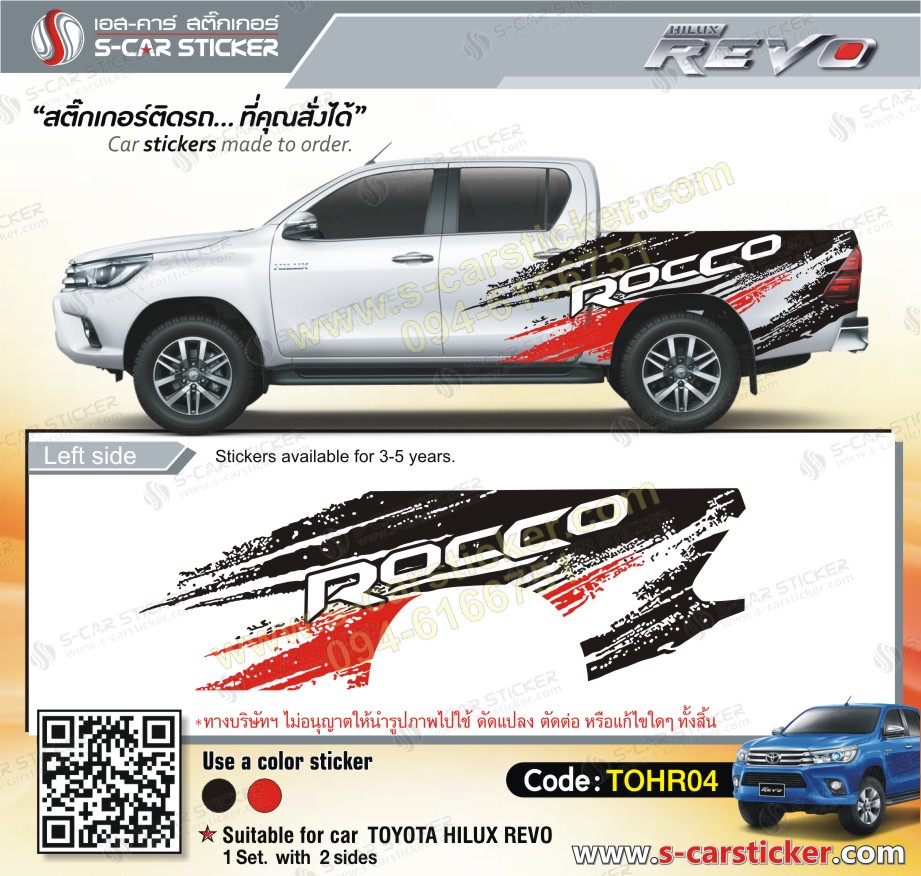 สติ๊กเกอร์ลายรถ REVO ROCCO ลายดำ-แดง