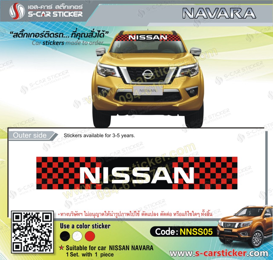 คาดหน้ารถ NISSAN ลายหมากรุกแดงดำ