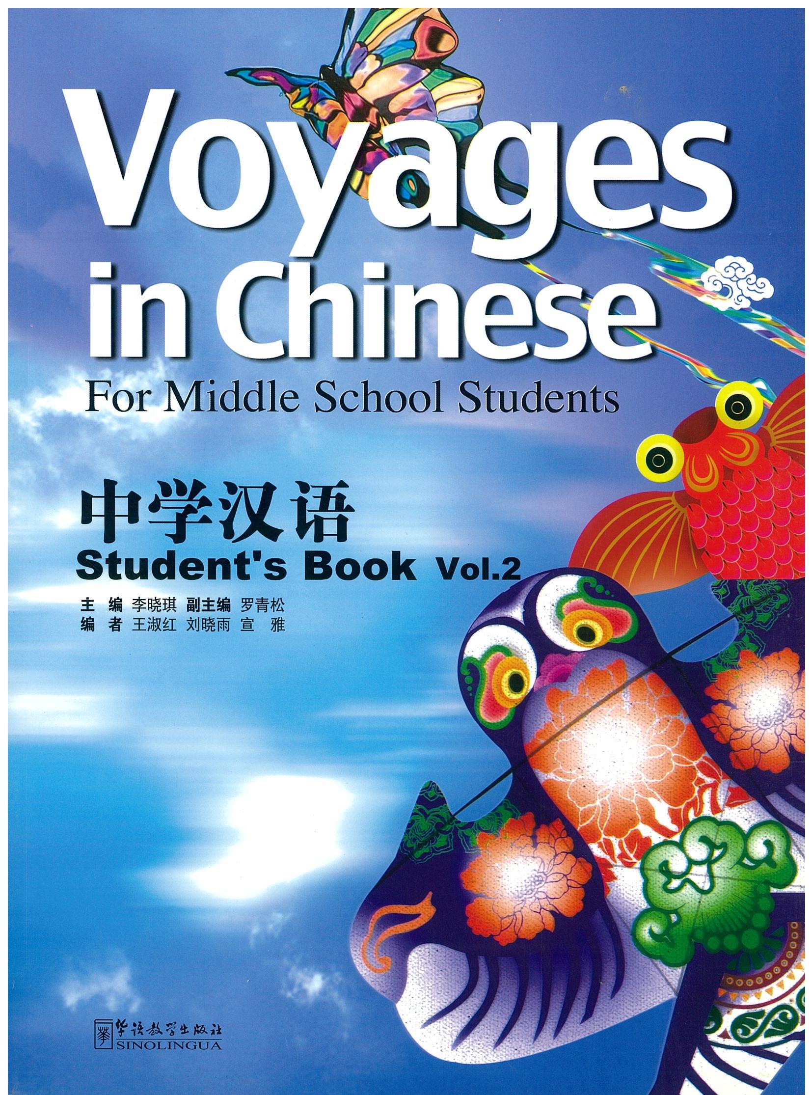 Voyages in Chinese: For Middle School Students Student’s Book Vol 2