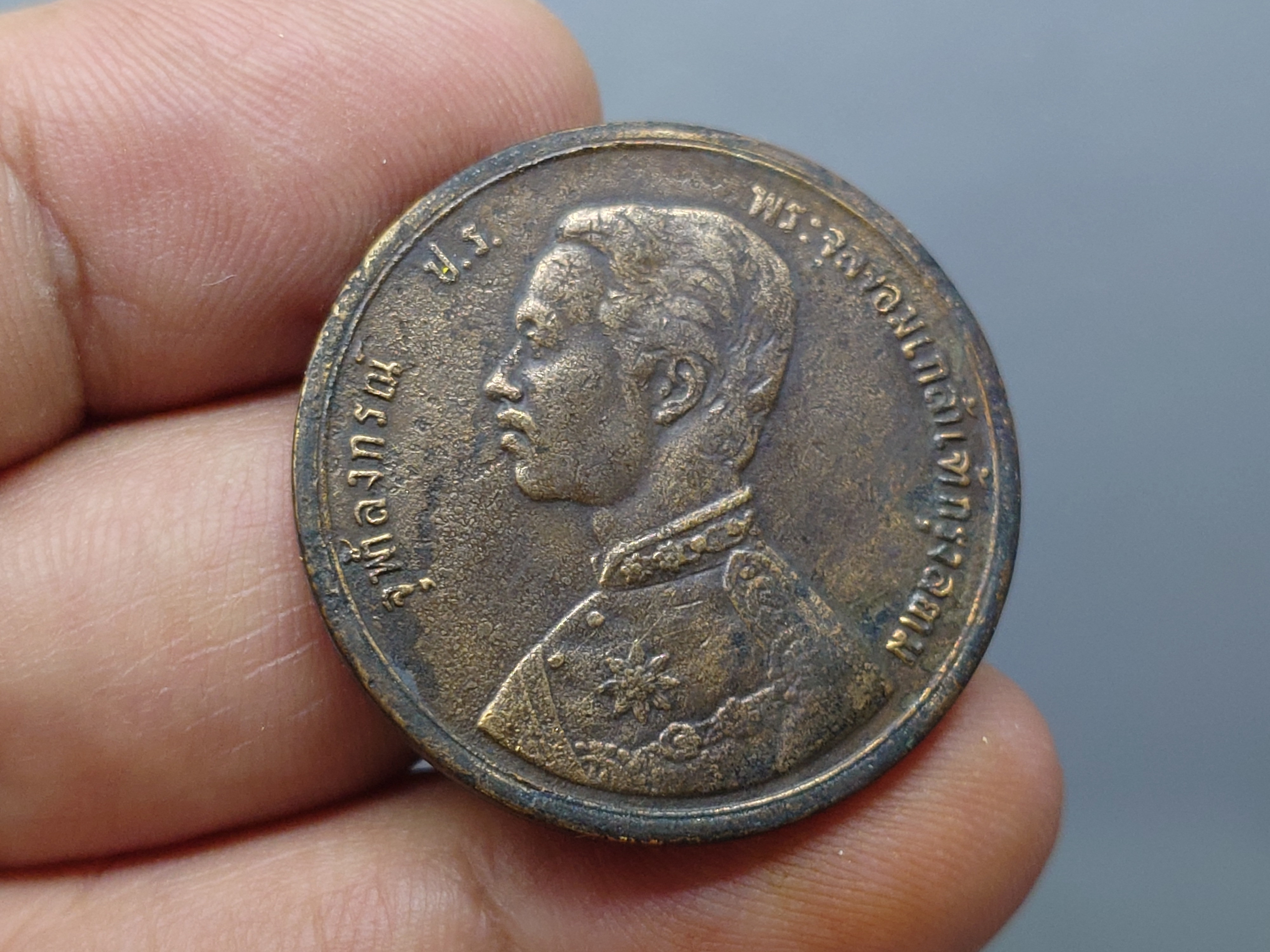 เหรียญเซี่ยว ทองแดง พระบรมรูป-พระสยามเทวาธิราช ร.ศ.1249 สมัยรัชกาลที่5