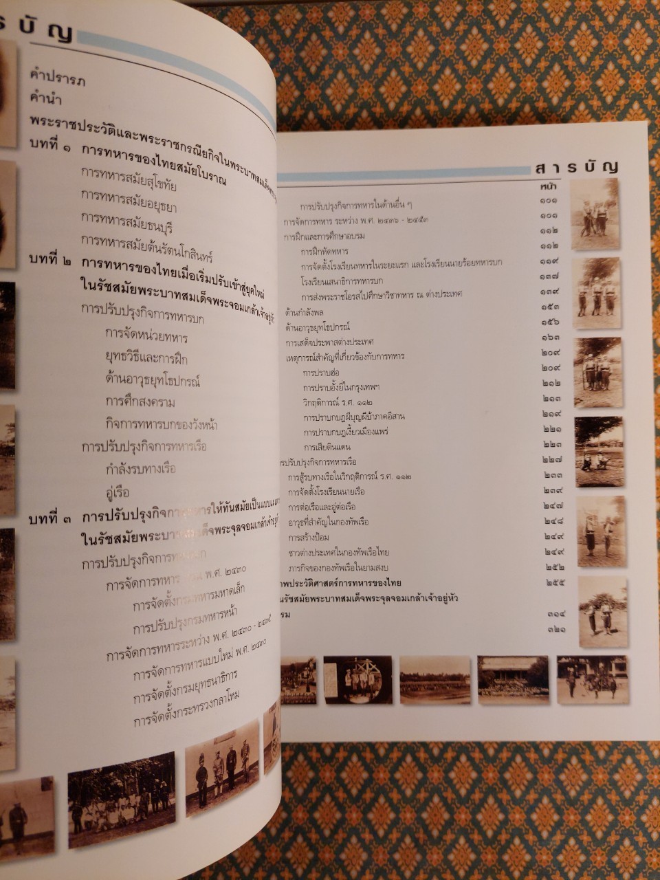 การทหารของไทยในรัชสมัยพระบาทสมเด็จพระจุลจอมเกล้าเจ้าอยู่หัว