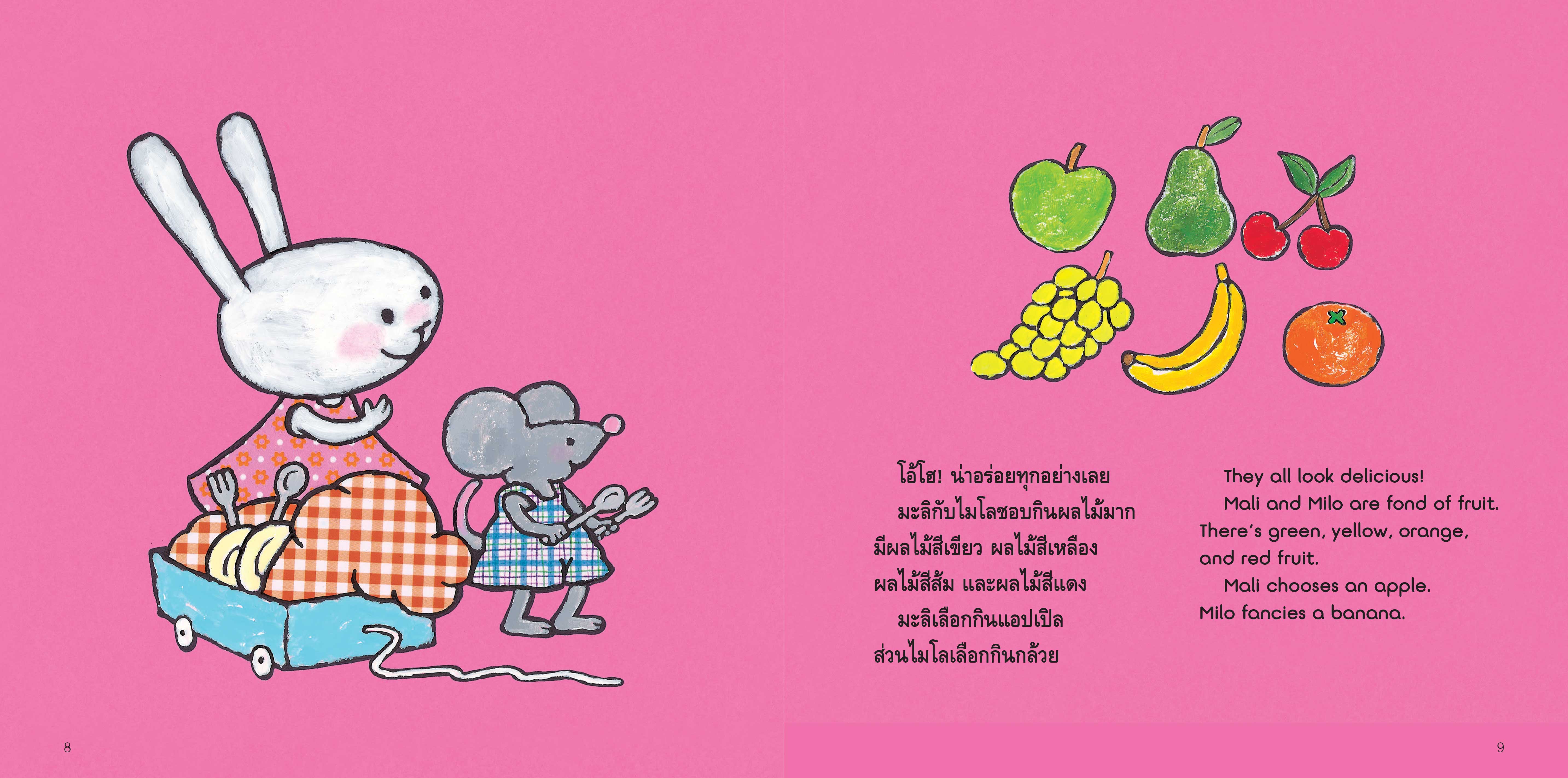 NANMEEBOOKS หนังสือ ไปปิกนิก 2 ภาษา (ปกใหม่) : ชุด มะลิกับไมโล นิทาน EF สองภาษา หมอประเสริฐแนะนำ