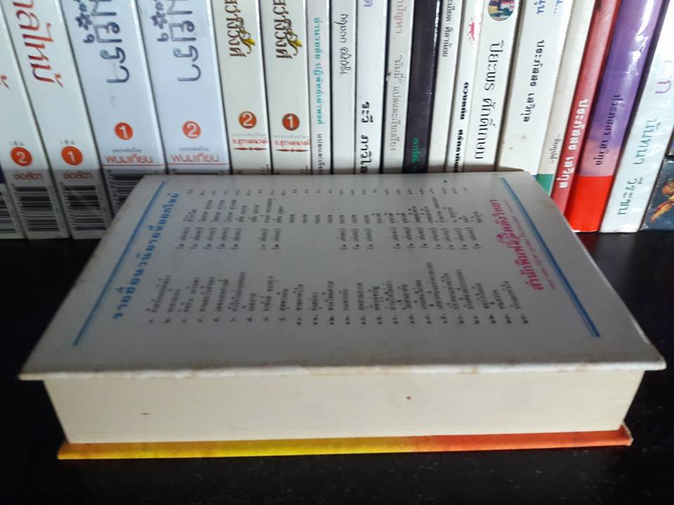 โดมผู้จองหอง