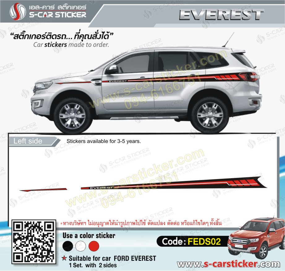 ลายแถบข้างด้านบน EVEREST