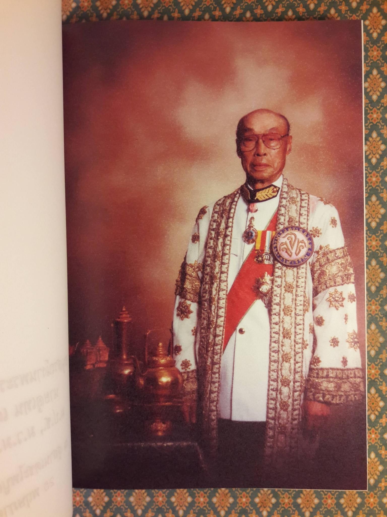 อนุสรณ์งานพระราชทานดินฝังศพ นายอุเทน เตชะไพบูลย์