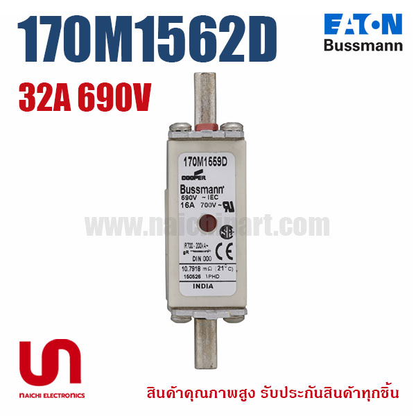 170M1562 / 170M1562D 32A 690V Bussmann / Eaton | ฟิวส์ของแท้