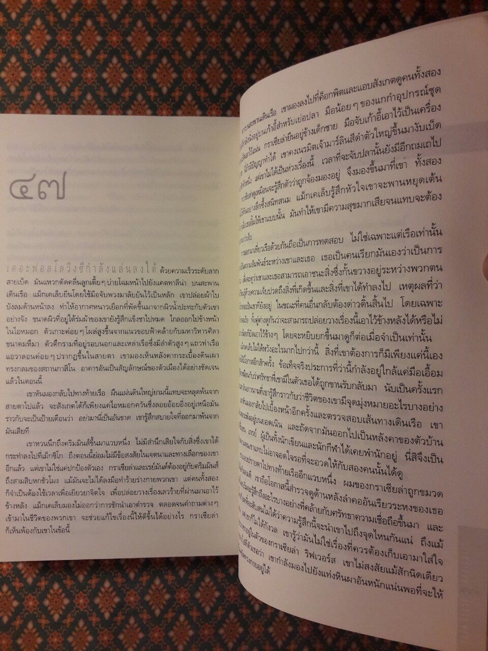 ภารกิจเลือด Blood Work