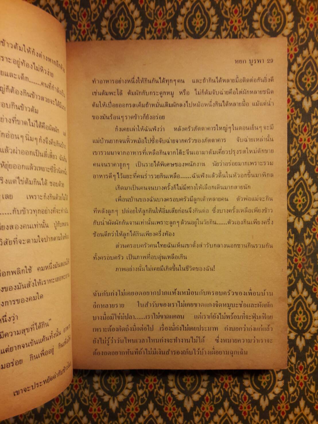 อยู่กับก๋ง (หนังสือรางวัลดีเด่นจากคณะกรรมการพัฒนาหนังสือแห่งชาติ, หนังสือเลือกอ่านนอกเวลา)