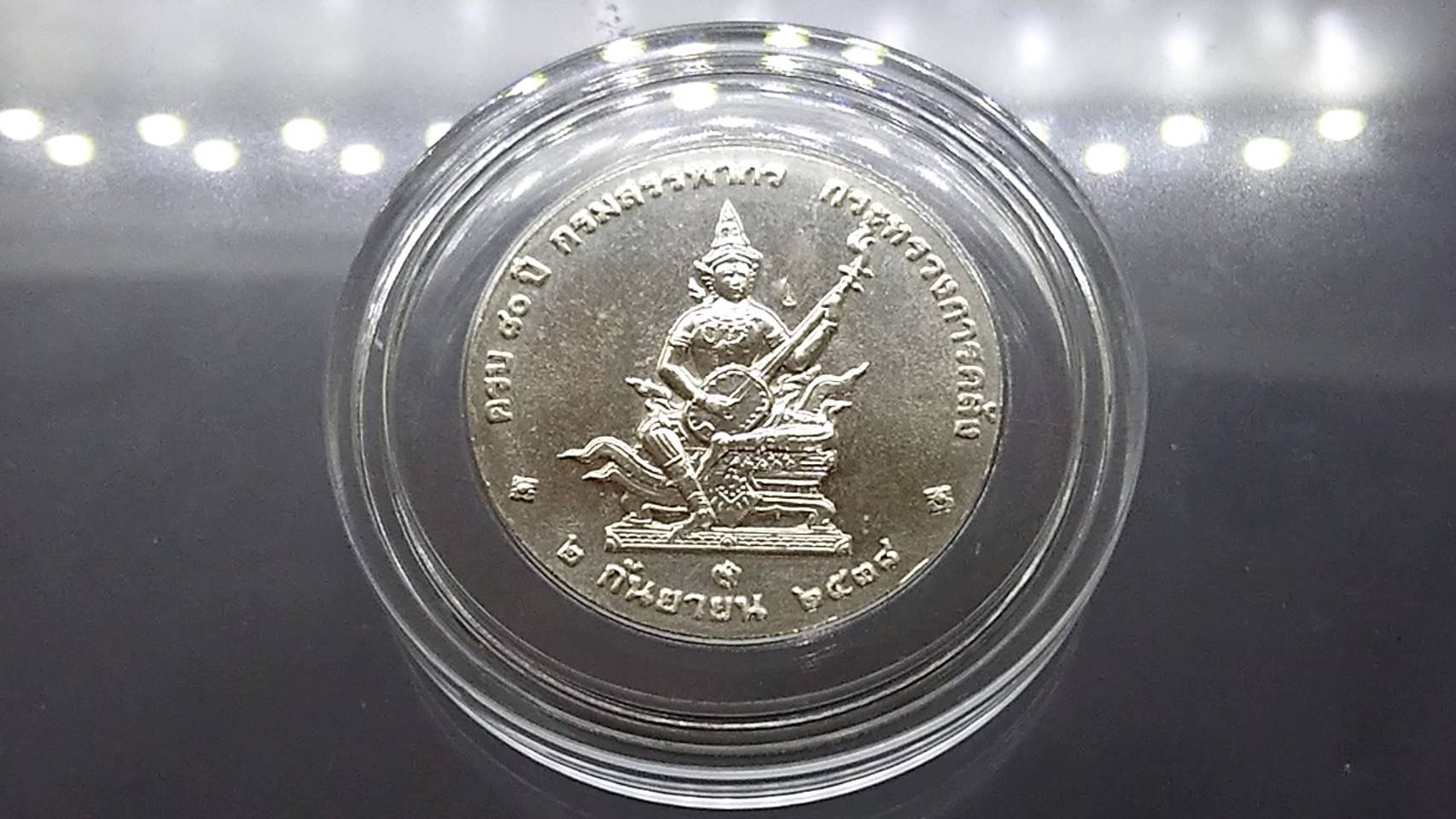 เหรียญที่ระลึก 80 ปี กรมสรรพากร ขนาด 3 เซน เนื้อเงิน 2538