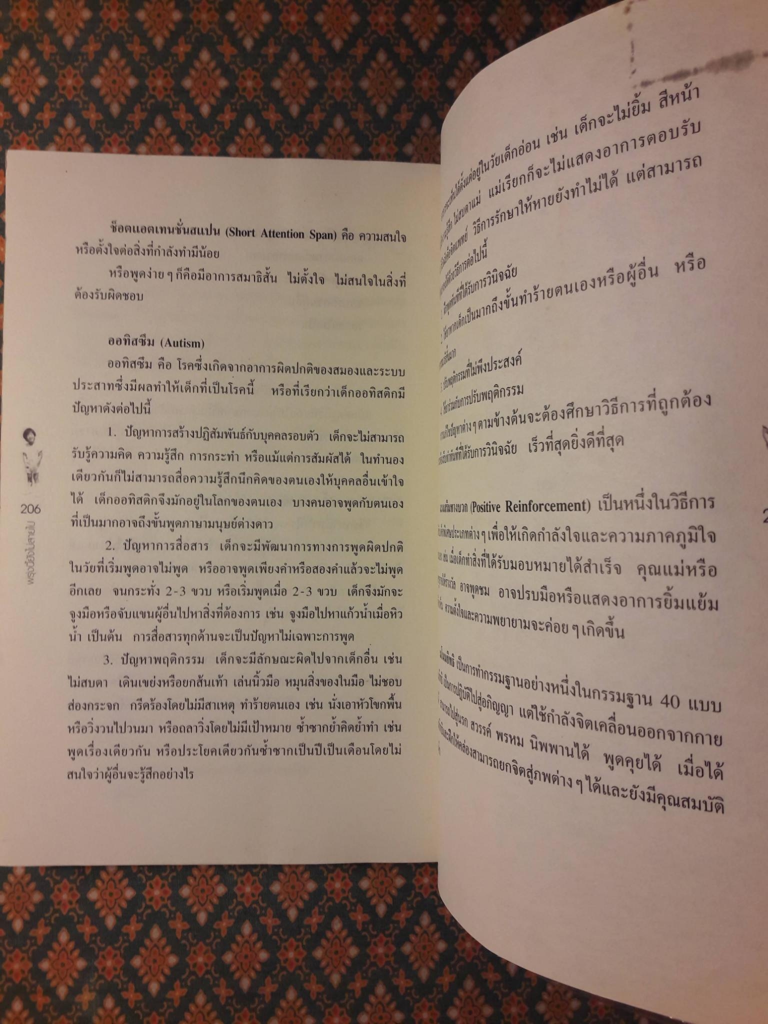 พรุ่งนี้ยังไม่สายเกินไป