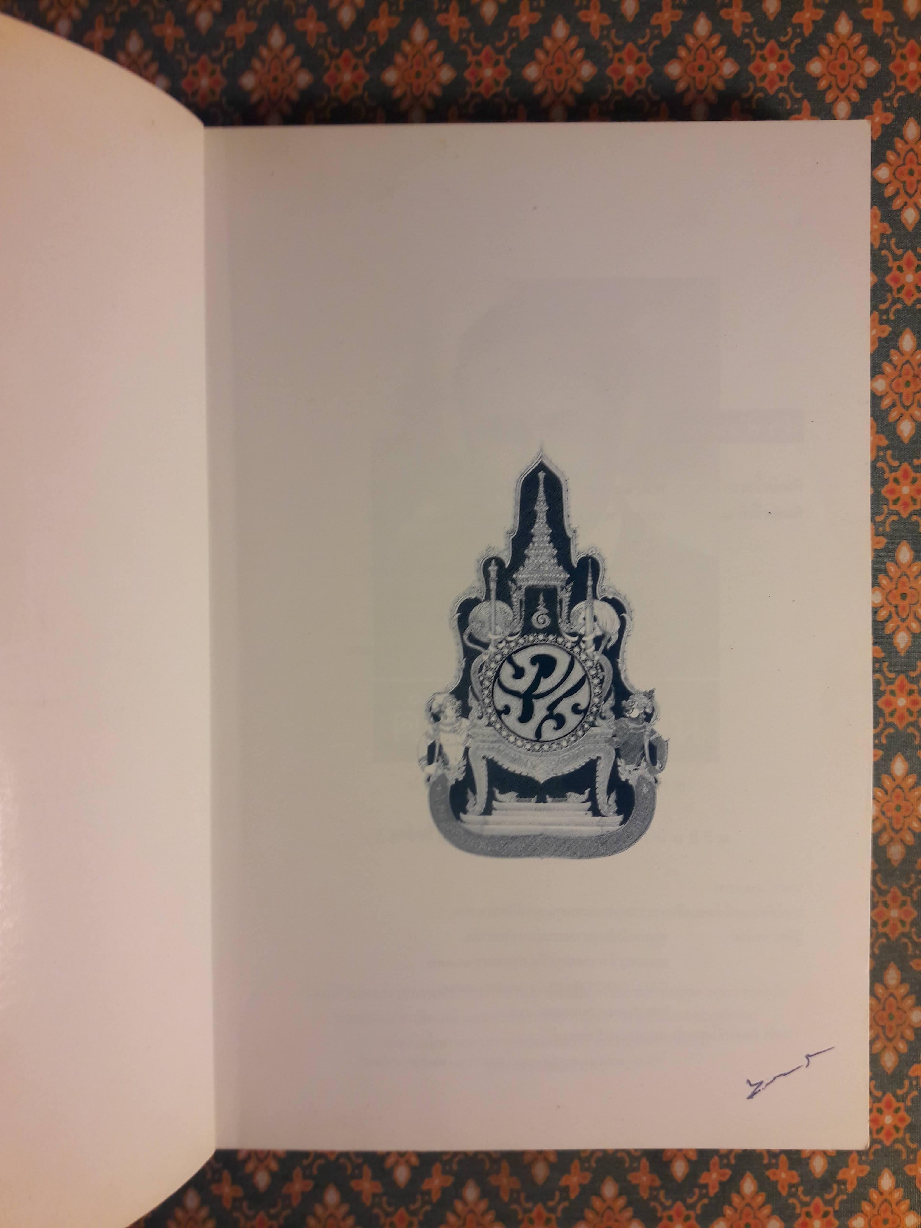 คำพ่อสอน : ประมวลพระบรมราโชวาท และพระราชดำรัสเกี่ยวกับความสุขในการดำเนินชีวิต
