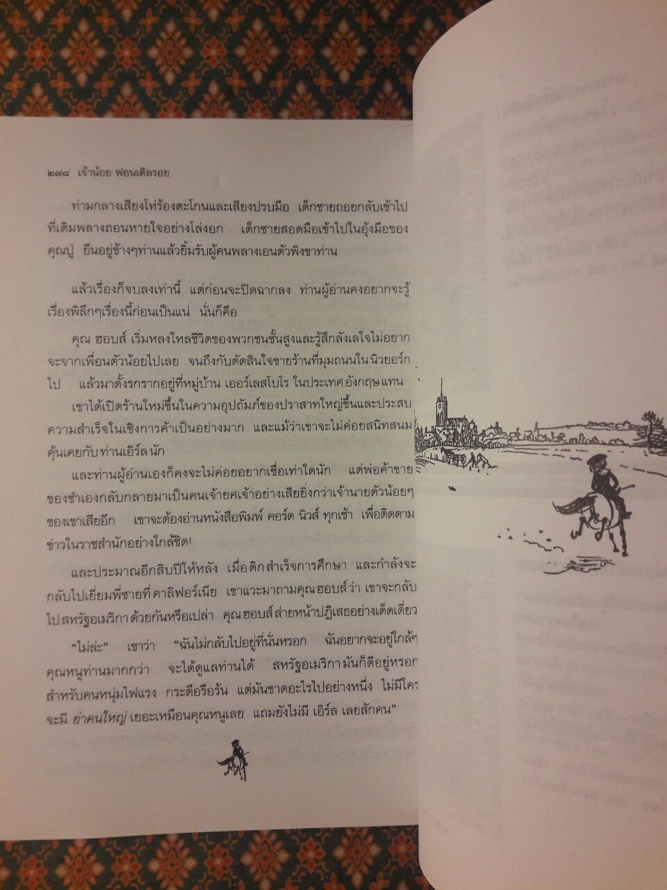 เจ้าน้อยฟอนเติลรอย Little Lord Fauntleroy