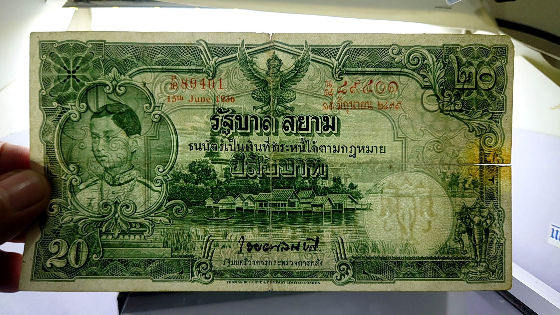 ธนบัตร 20 บาท แบบ 3 รุ่น 2 รัชกาลที่8 พ.ศ.2480 ผ่านใช้ มีขาดรอยพับ บิ่นขอบนิด