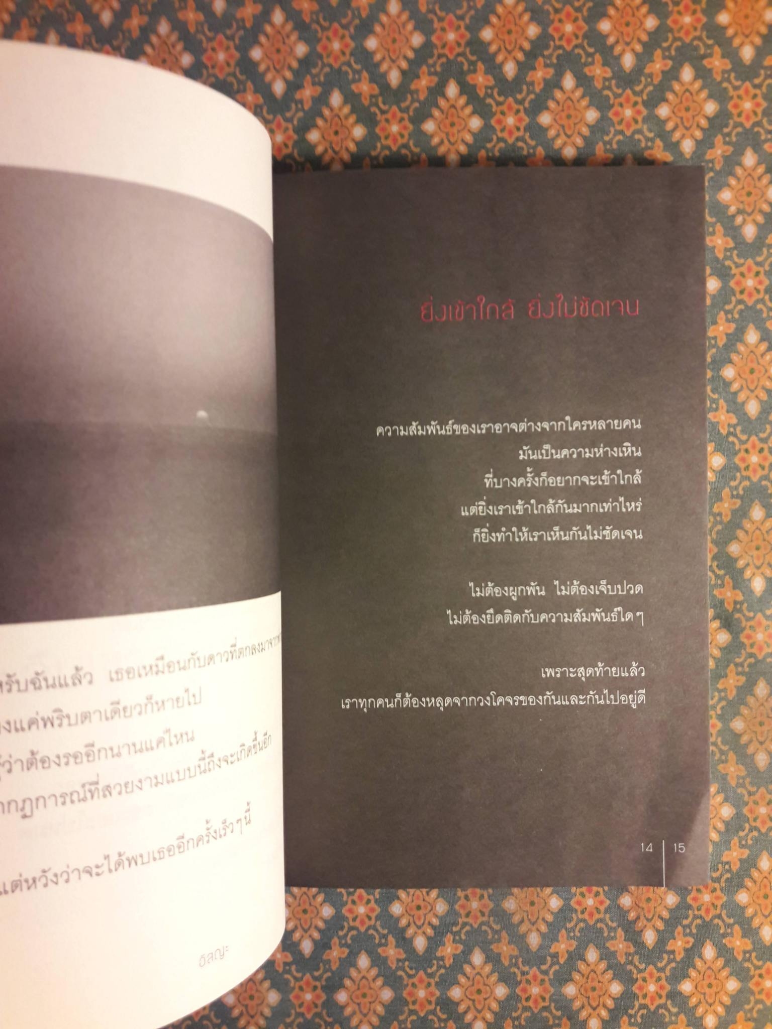 นาซ่าก็พาเธอกลับมาไม่ได้