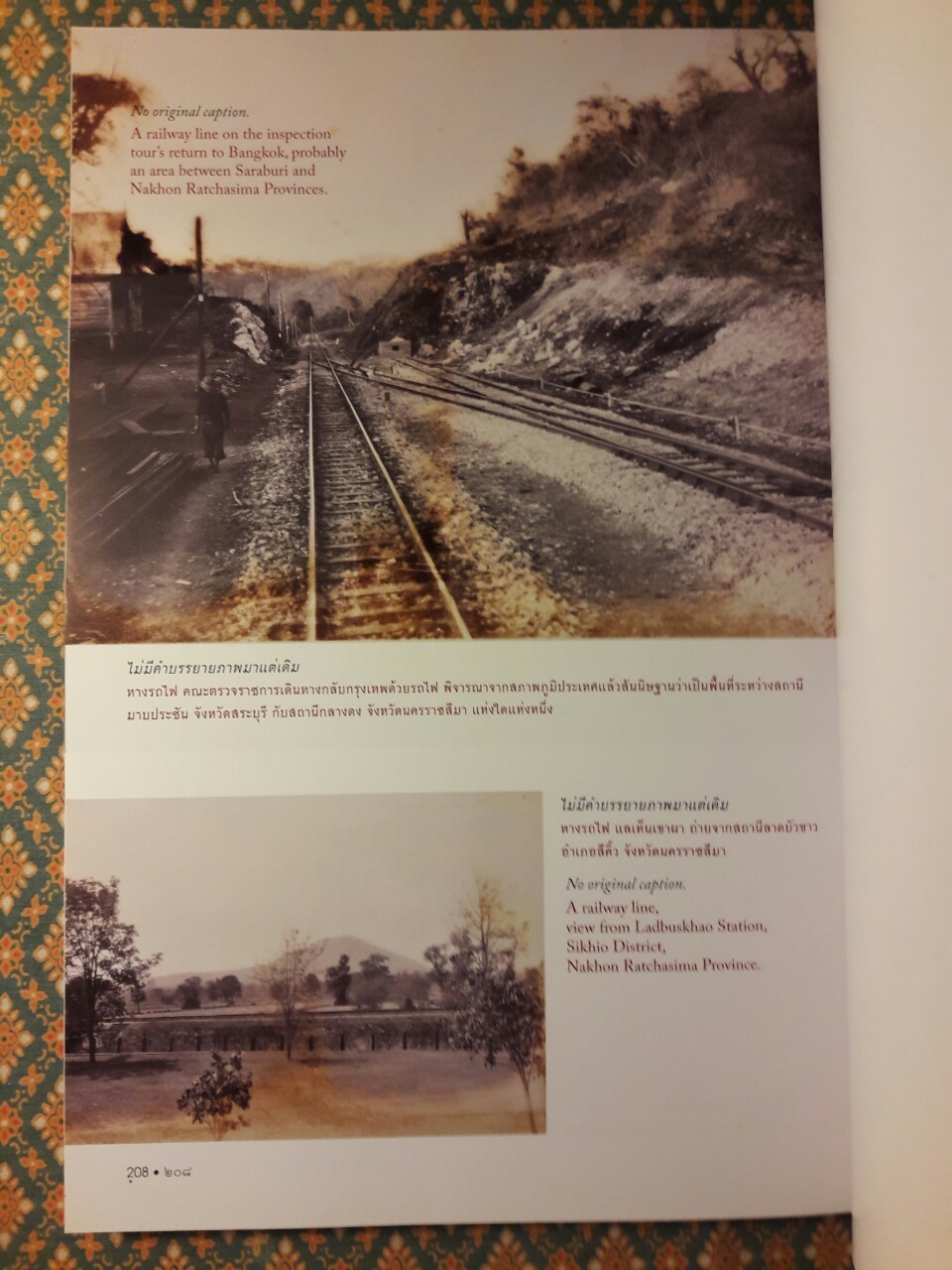 สมุดภาพตรวจราชการหัวเมือง ช่วงกึ่งทศวรรษก่อนการเปลี่ยนแปลงการปกครอง พ.ศ.2475 A Photographic Record of the Provincial Inspection Tours during the Years Prior to the 1932 Revolution