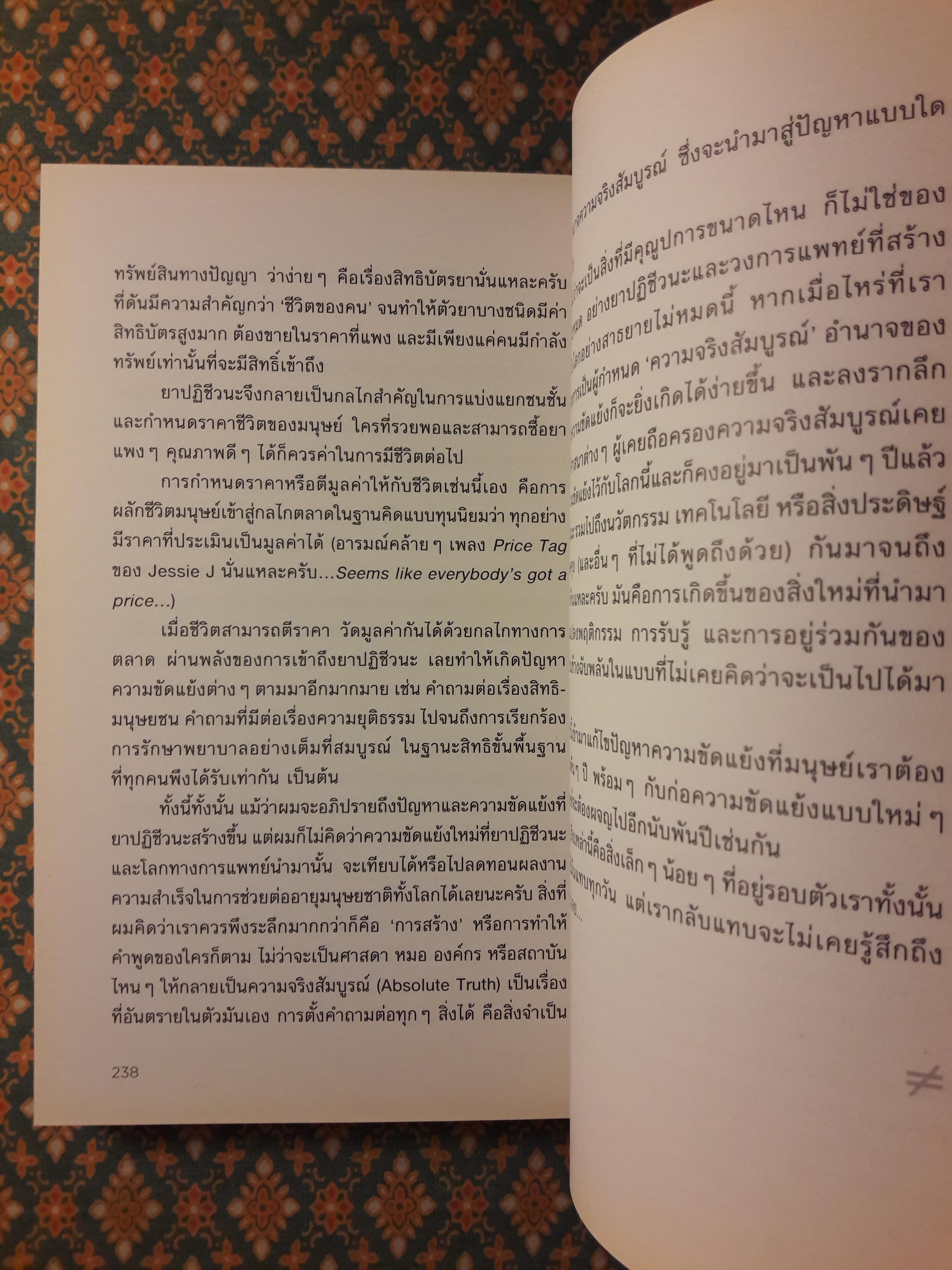 ดรามา สุตรา “พร้อมลายเซ็นผู้เขียน”