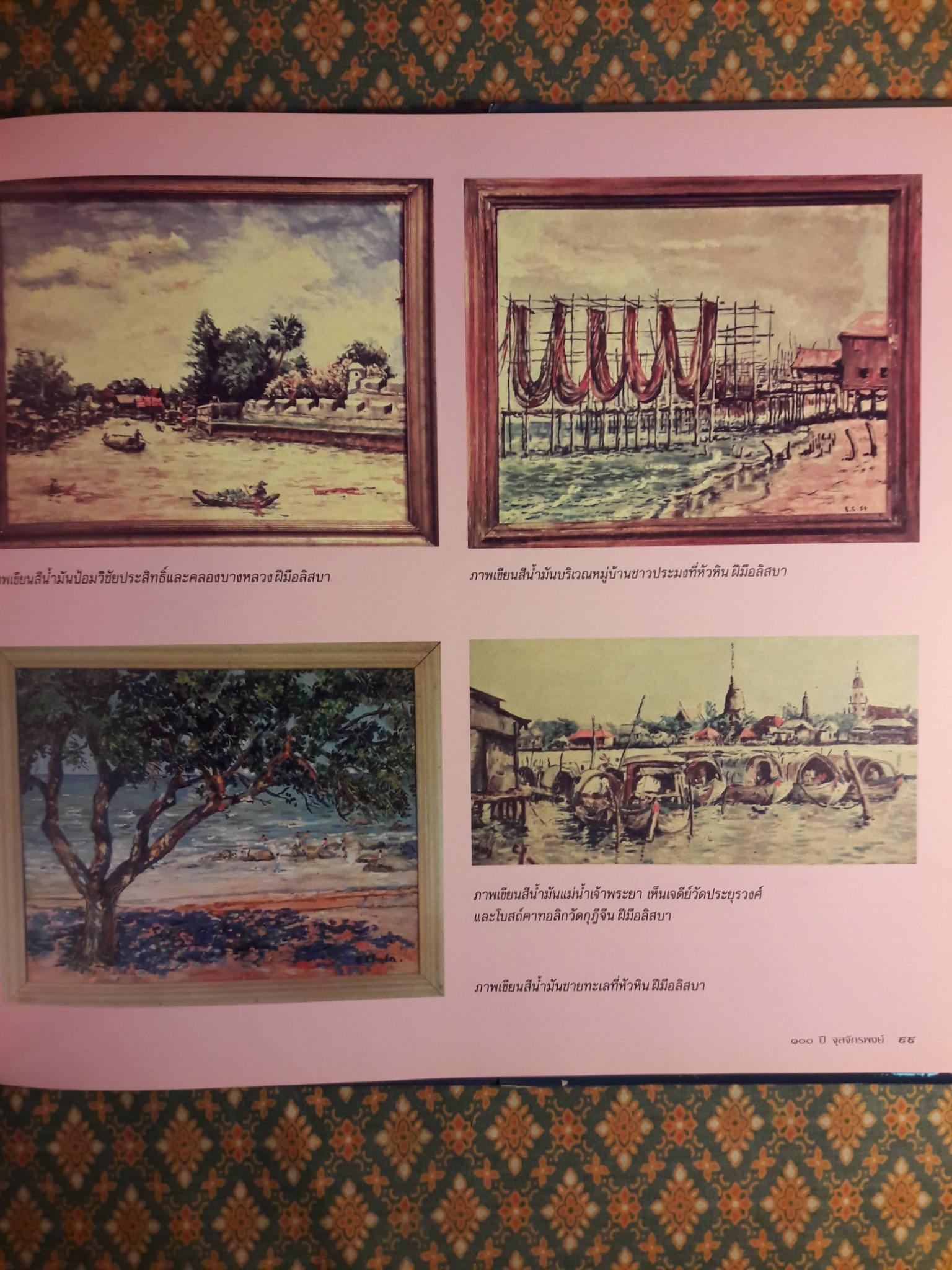 100 ปี จุลจักรพงษ์ 1908 - 2008 "ไม่มี DVD"