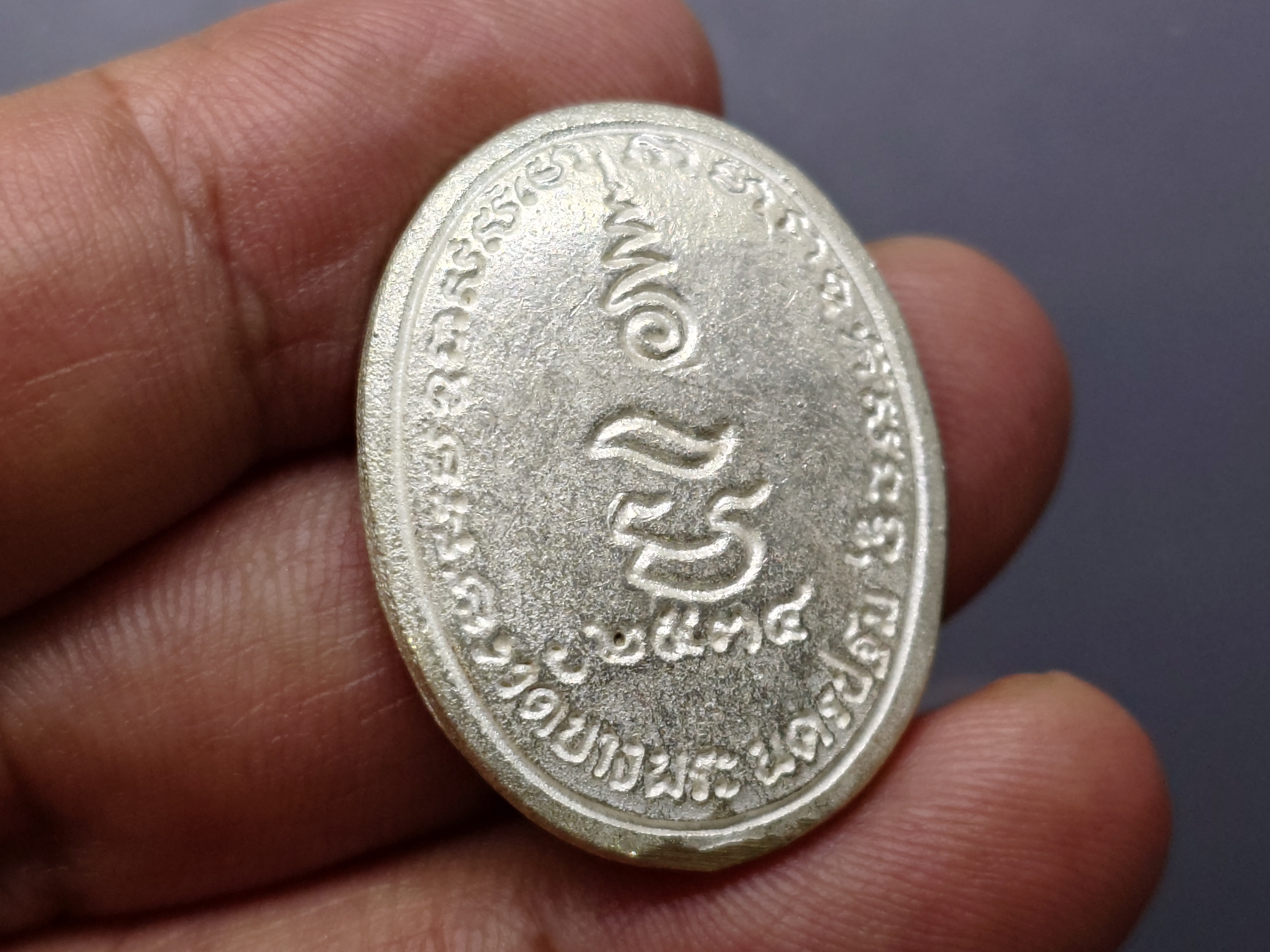 หลวงพ่อเปิ่น นั่งเสือ หลังยันต์นะมหาเศรษฐี รุ่นมหาเศรษฐี หล่อโบราณ เนื้อเงิน ขนาดสูง 3 ซ.ม. วัดบางพระ นครปฐม ปี2534